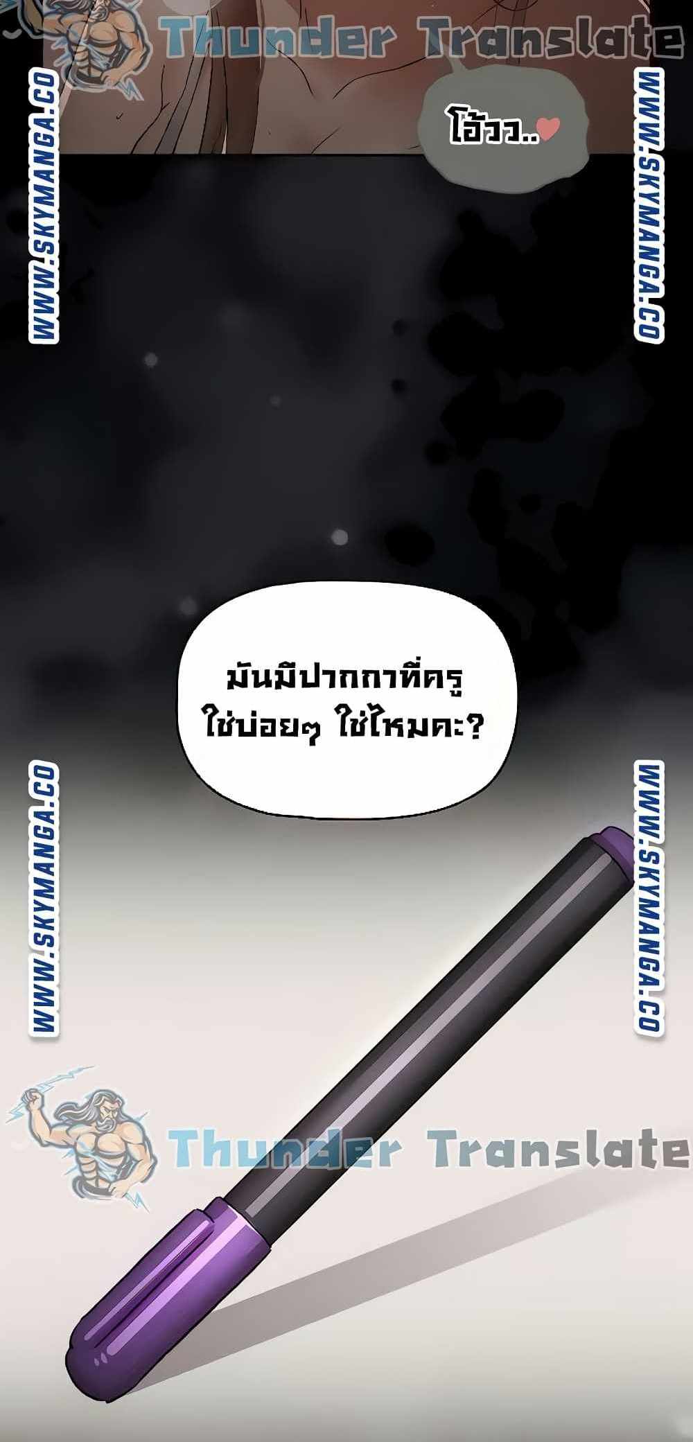 Private Tutoring in These Trying Times แปลไทย