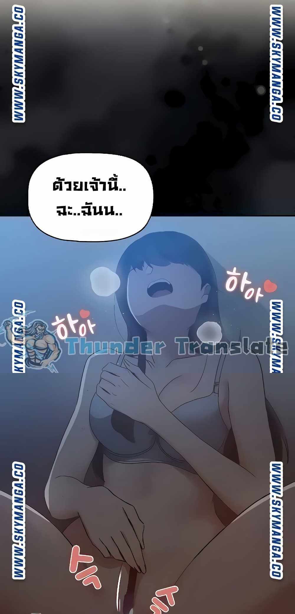 Private Tutoring in These Trying Times แปลไทย