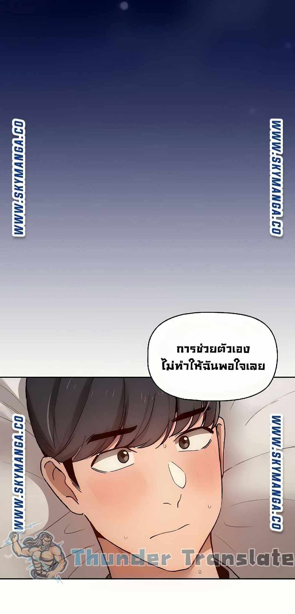 Private Tutoring in These Trying Times แปลไทย