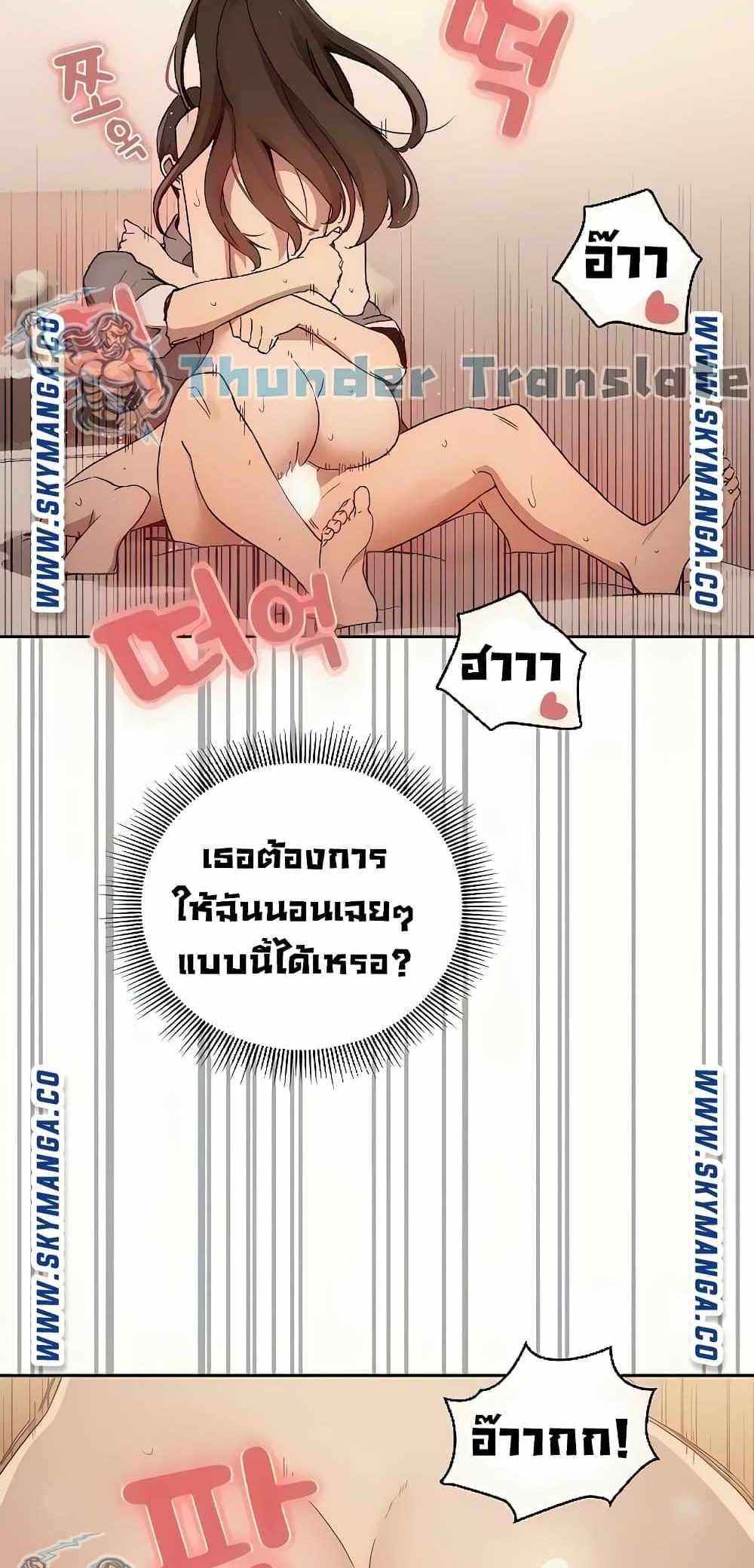 Private Tutoring in These Trying Times แปลไทย