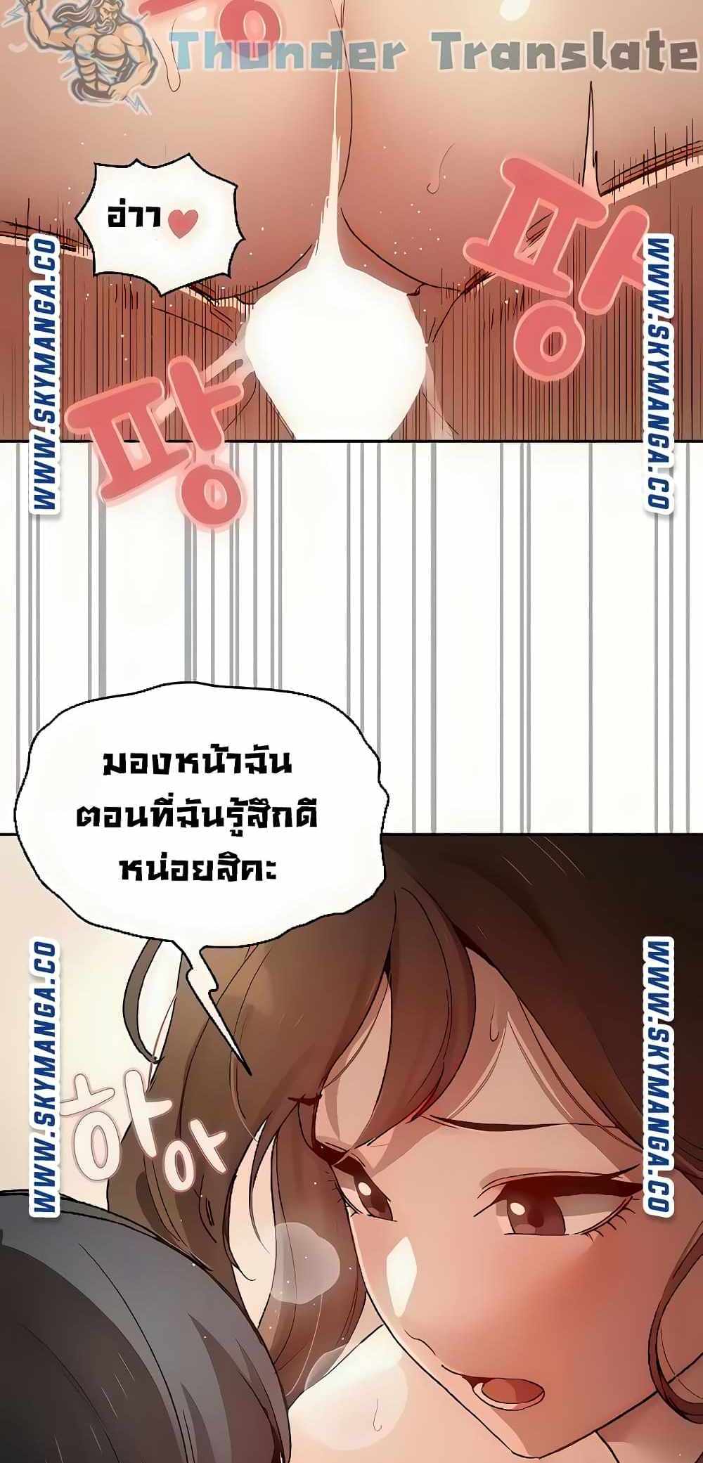 Private Tutoring in These Trying Times แปลไทย