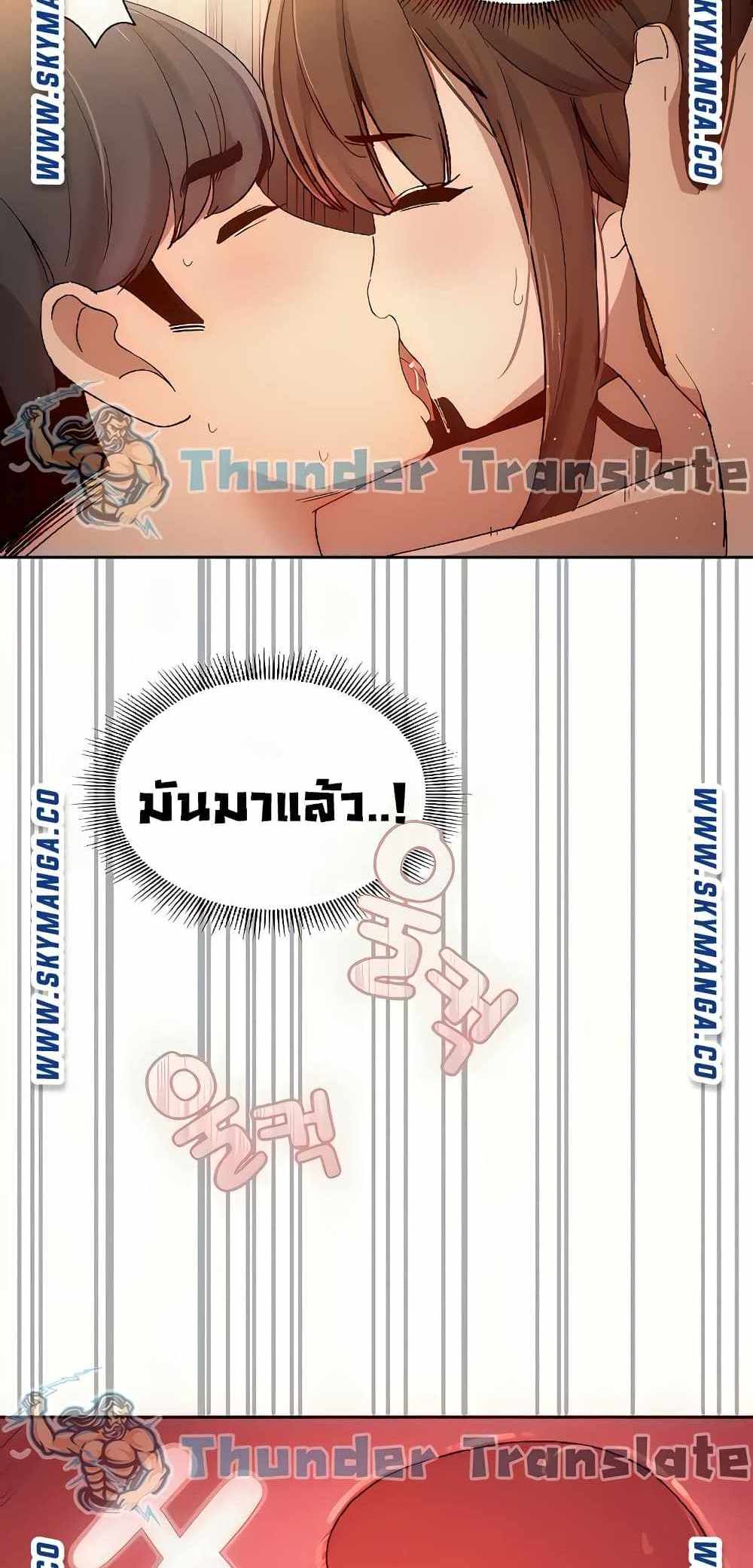 Private Tutoring in These Trying Times แปลไทย