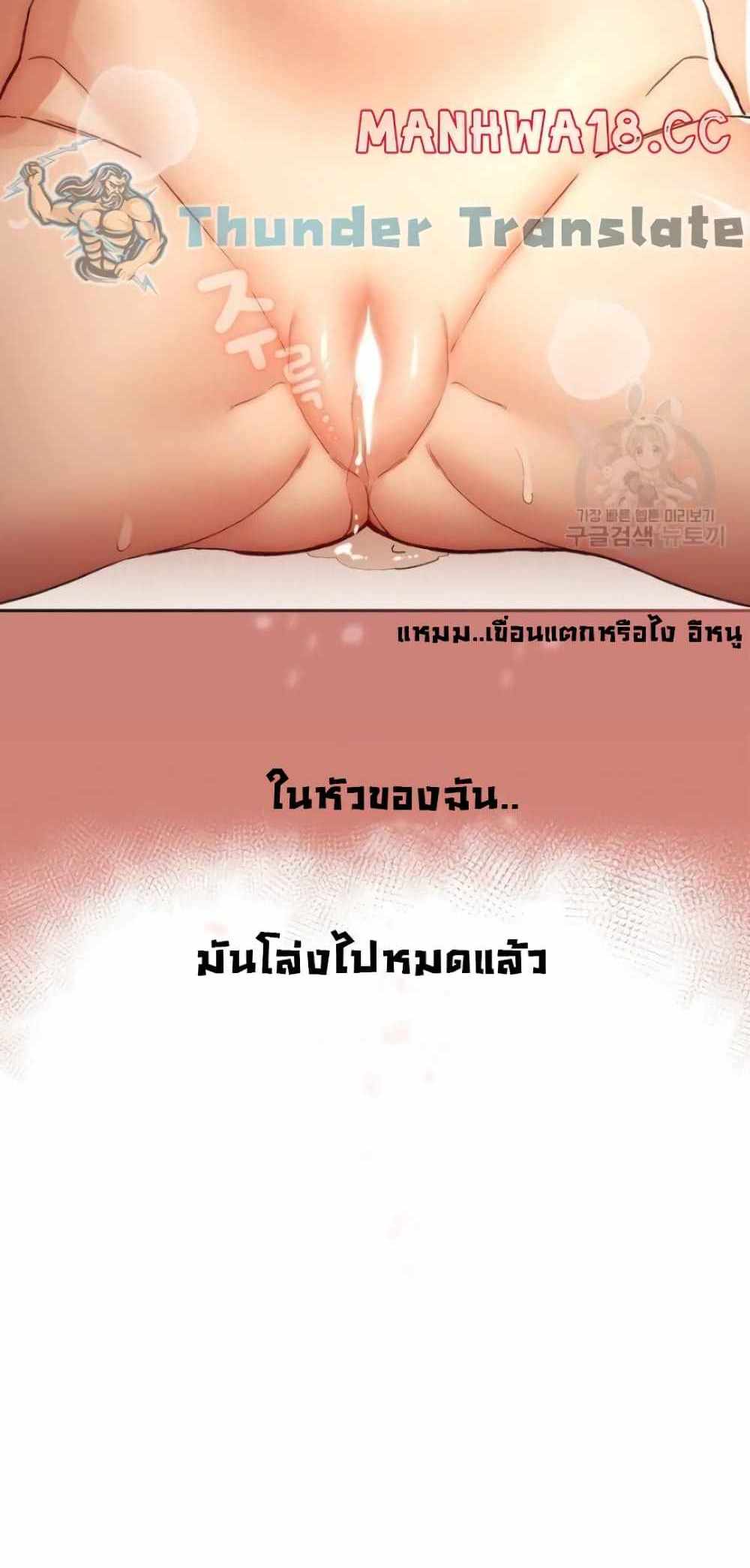 Private Tutoring in These Trying Times แปลไทย