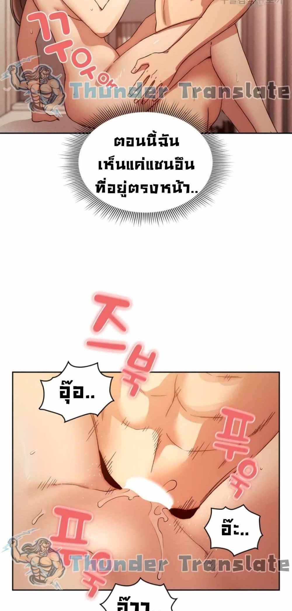 Private Tutoring in These Trying Times แปลไทย