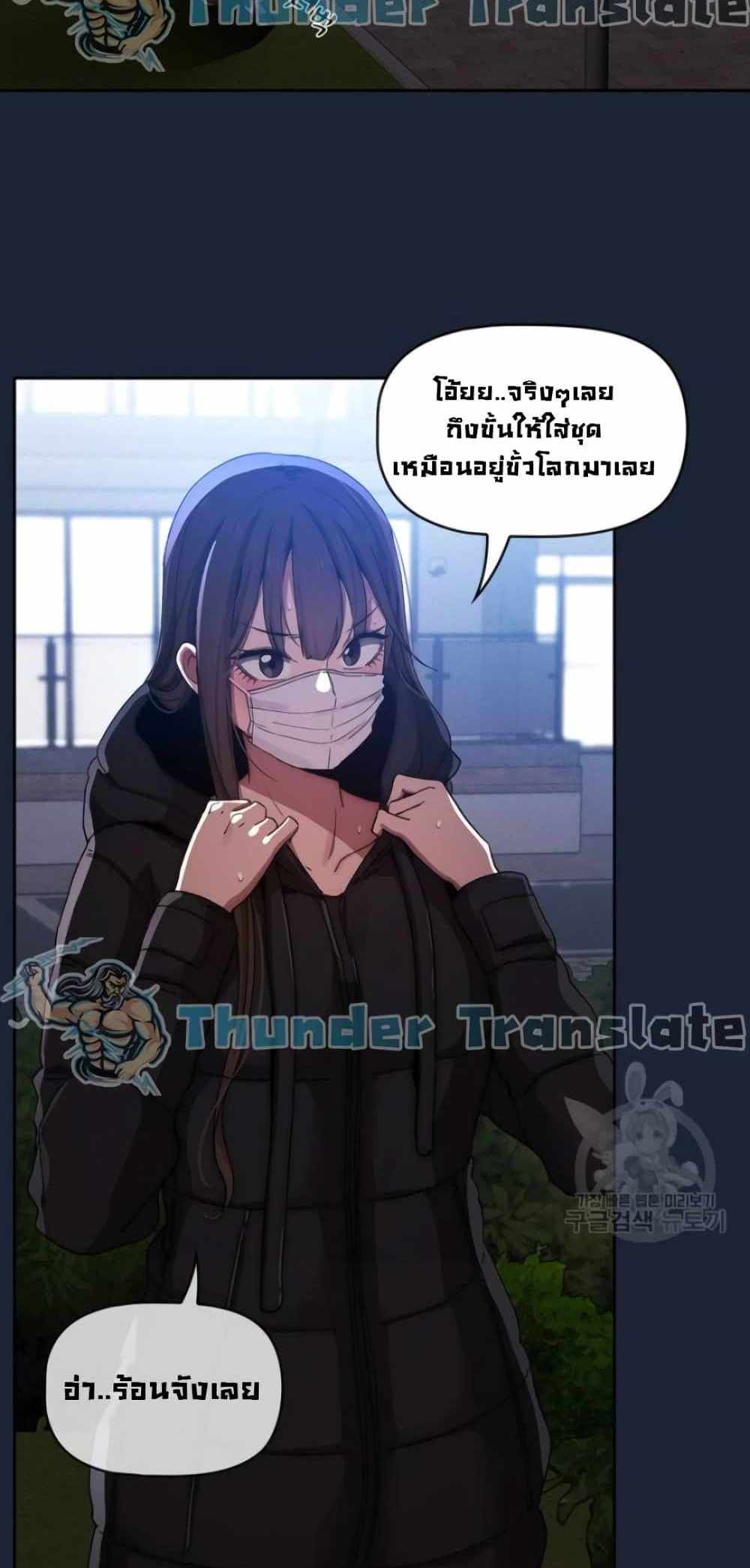 Private Tutoring in These Trying Times แปลไทย