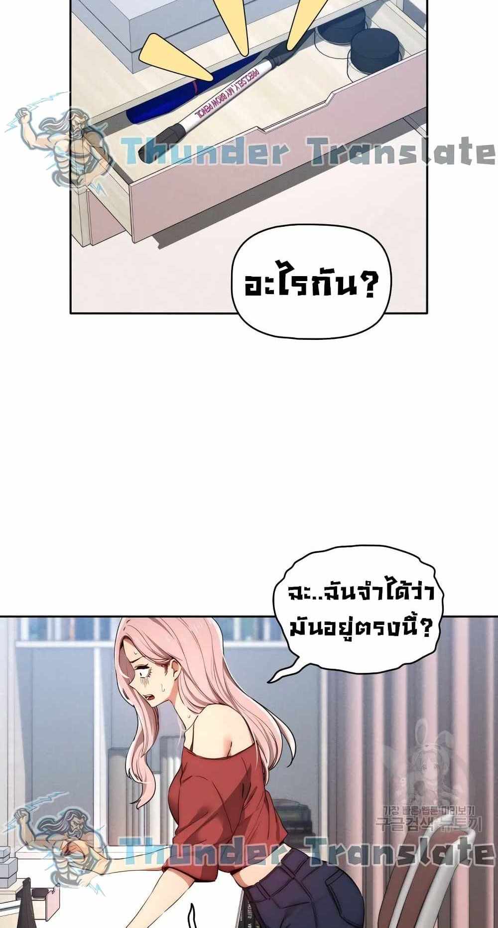 Private Tutoring in These Trying Times แปลไทย