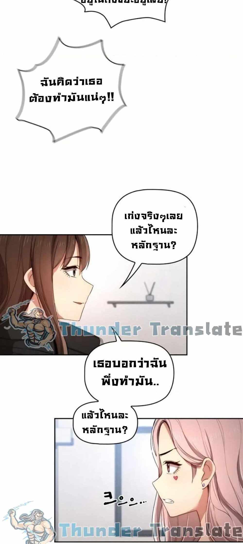 Private Tutoring in These Trying Times แปลไทย