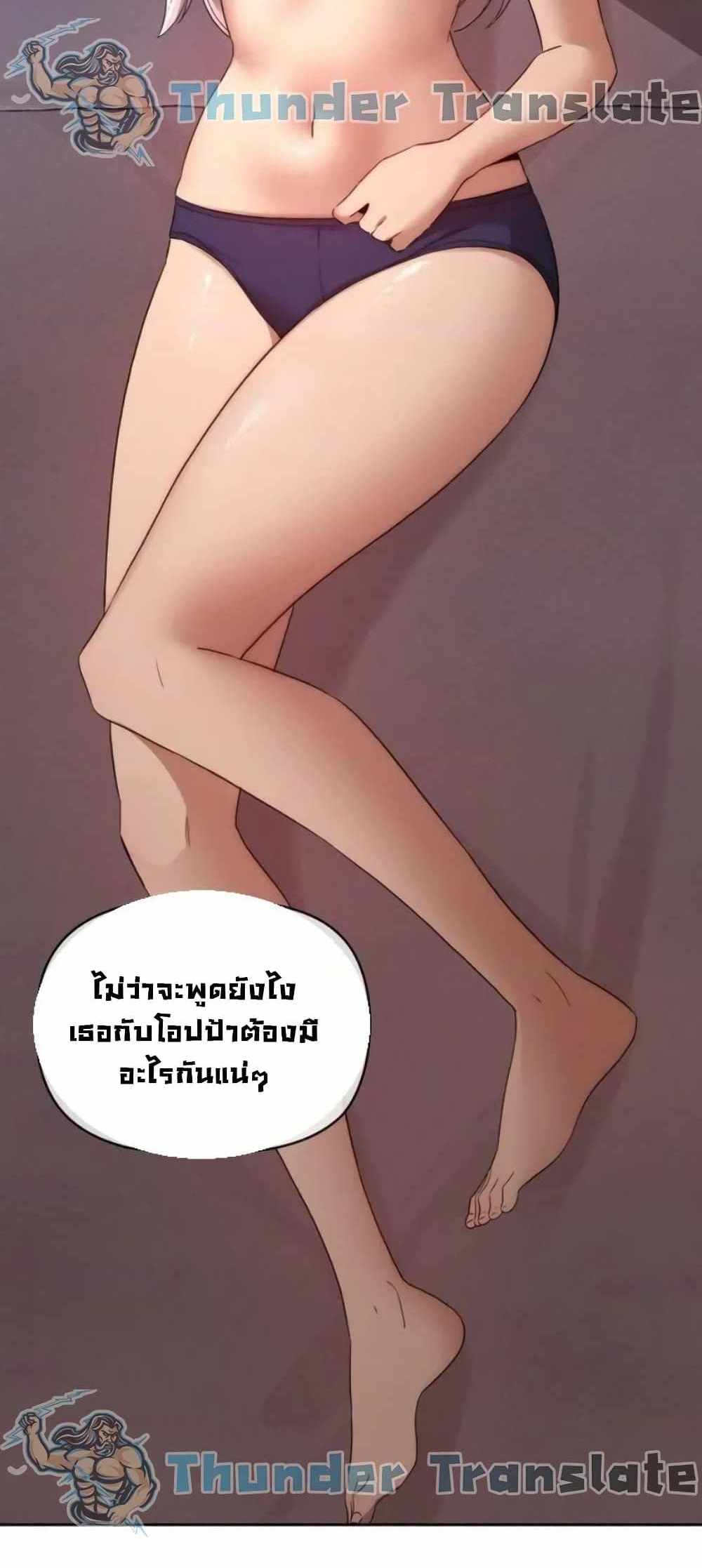 Private Tutoring in These Trying Times แปลไทย