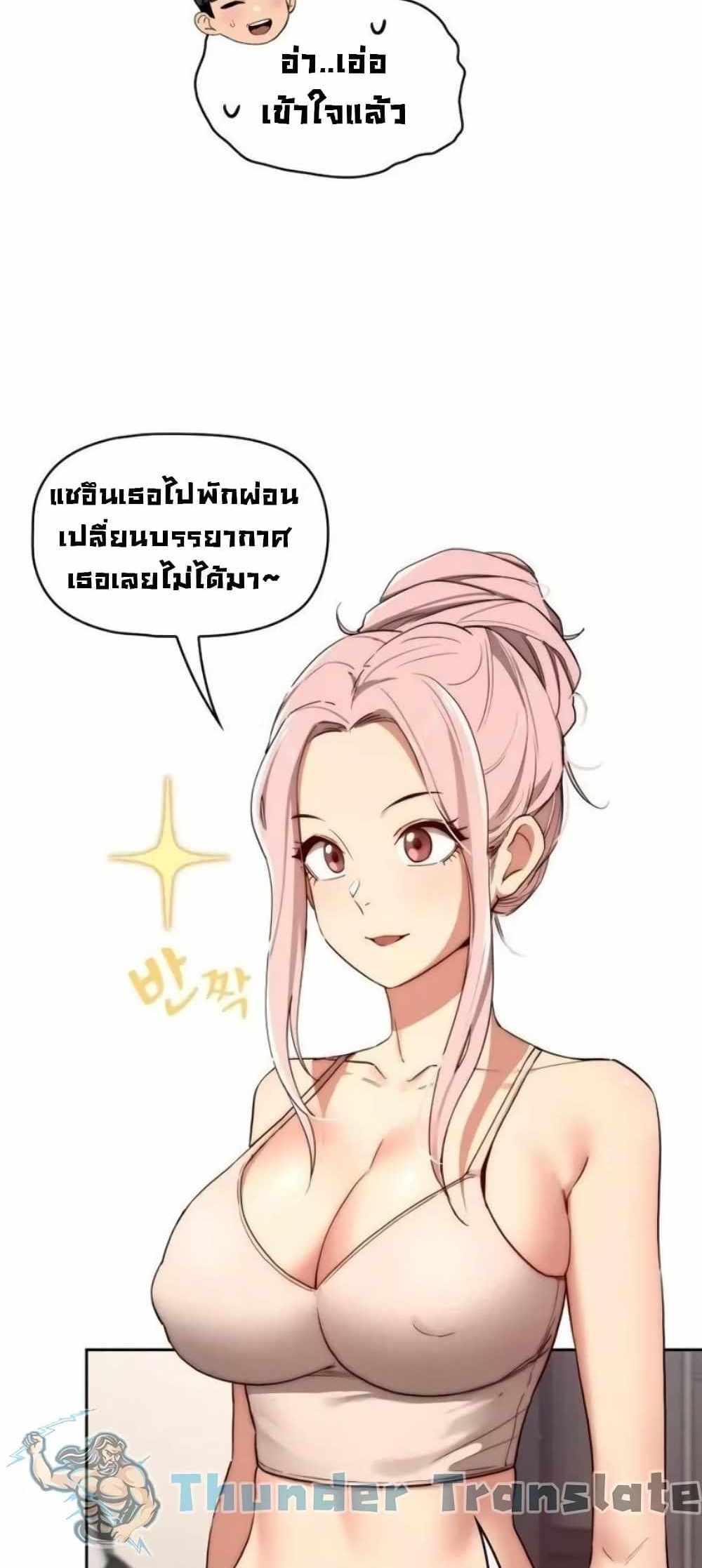 Private Tutoring in These Trying Times แปลไทย