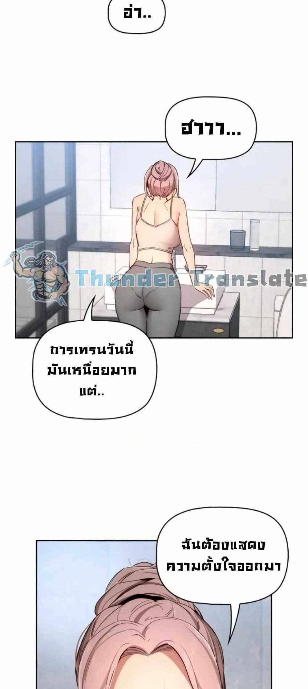 Private Tutoring in These Trying Times แปลไทย