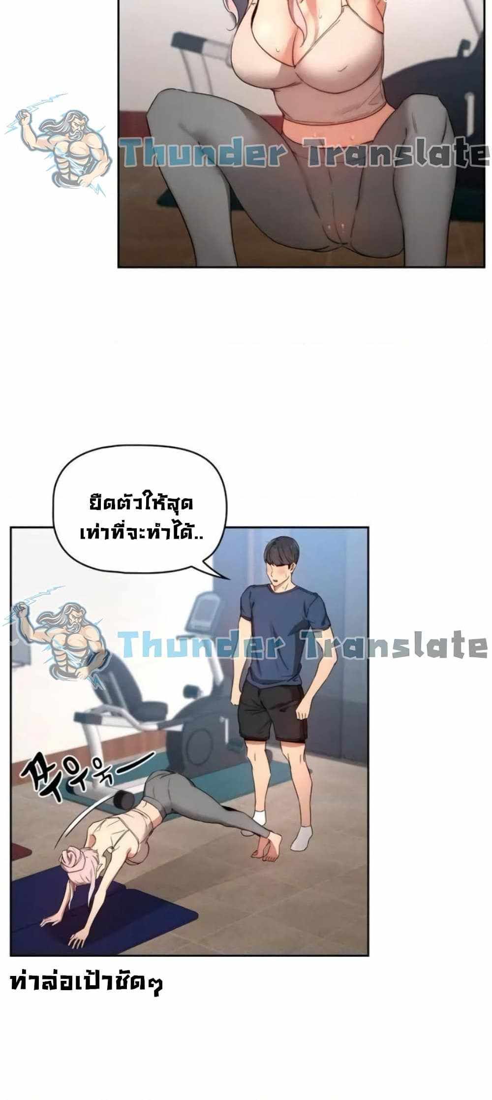 Private Tutoring in These Trying Times แปลไทย