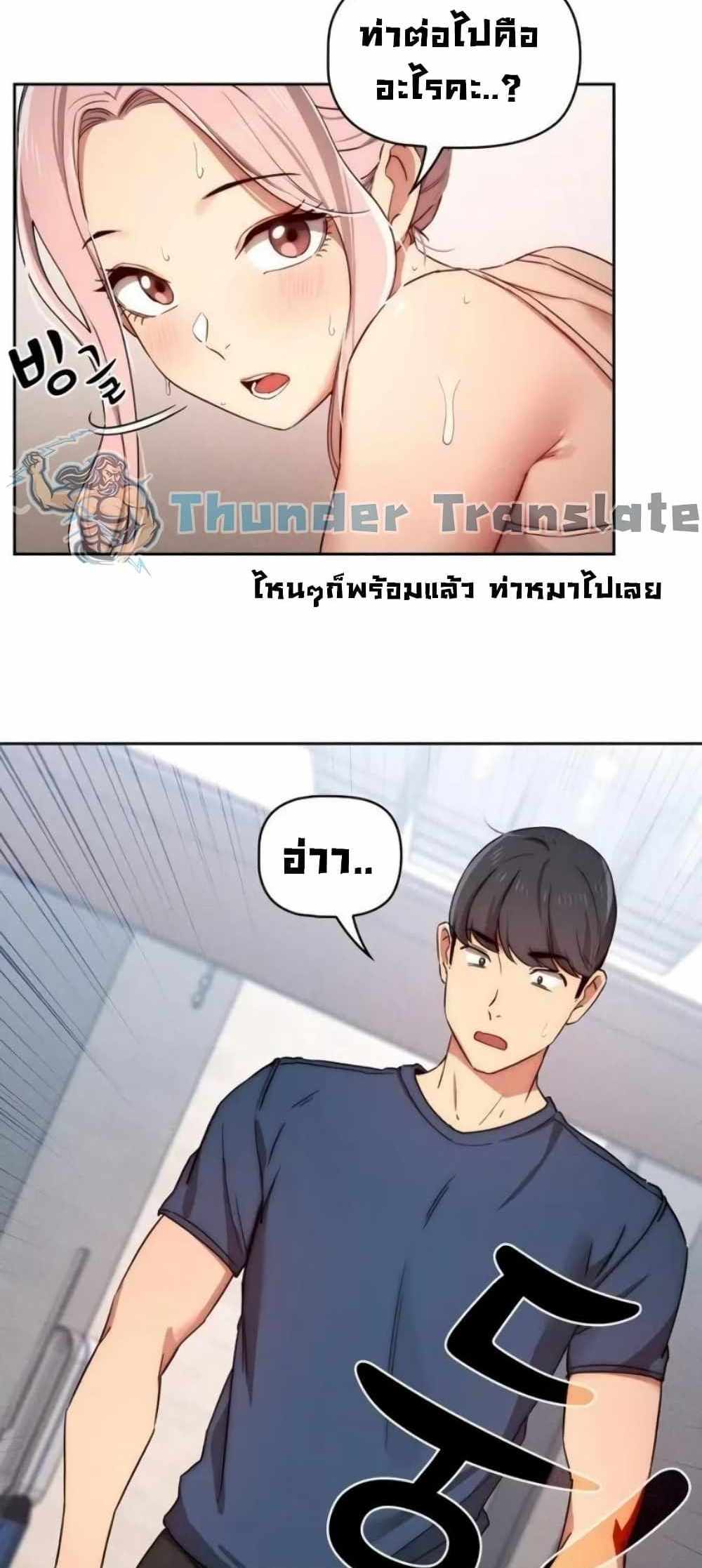 Private Tutoring in These Trying Times แปลไทย