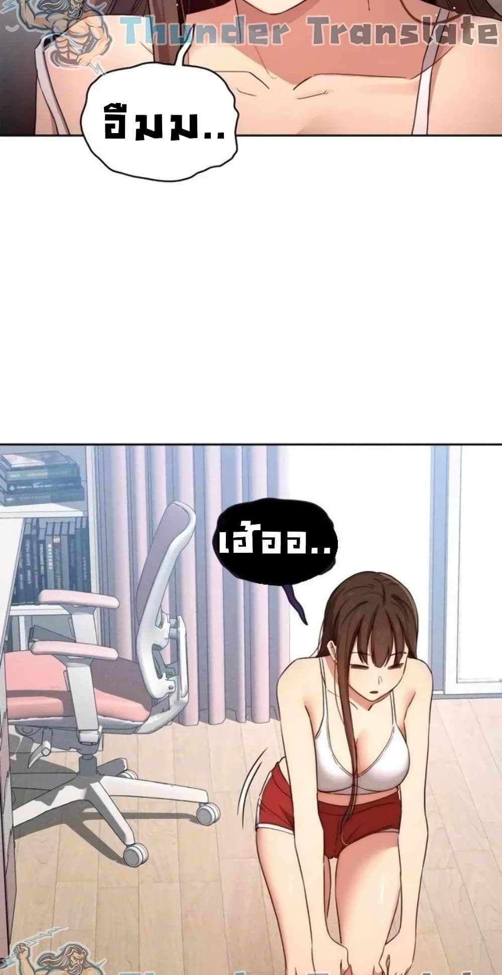 Private Tutoring in These Trying Times แปลไทย