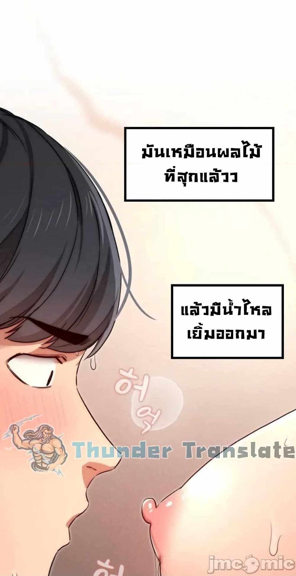 Private Tutoring in These Trying Times แปลไทย