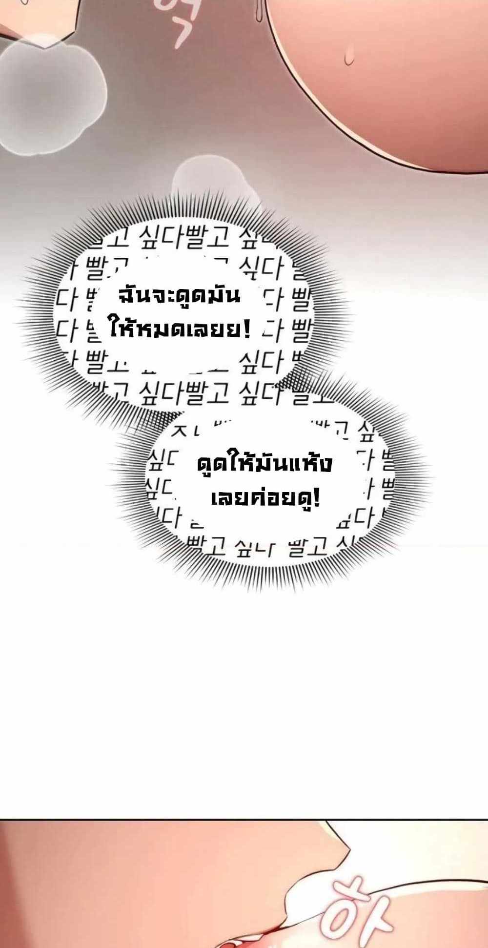 Private Tutoring in These Trying Times แปลไทย