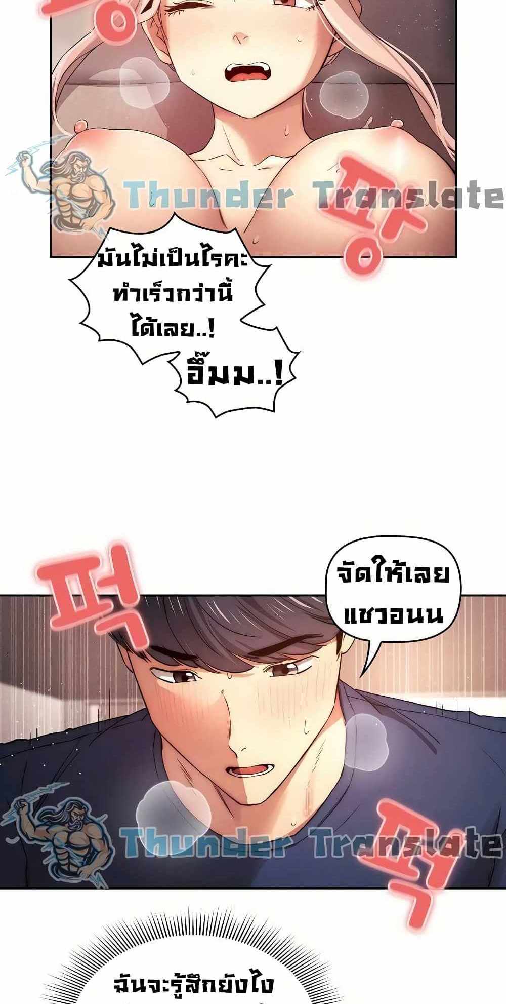 Private Tutoring in These Trying Times แปลไทย