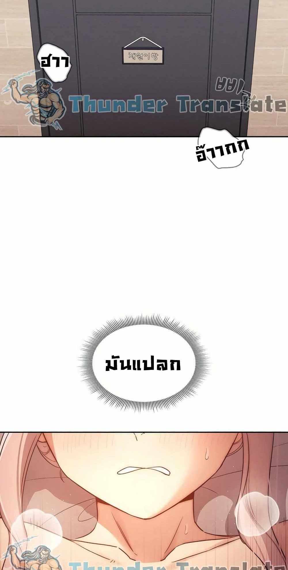 Private Tutoring in These Trying Times แปลไทย