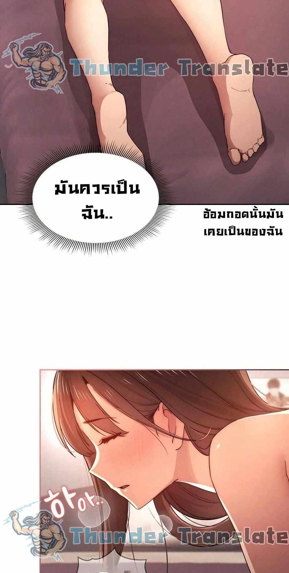 Private Tutoring in These Trying Times แปลไทย