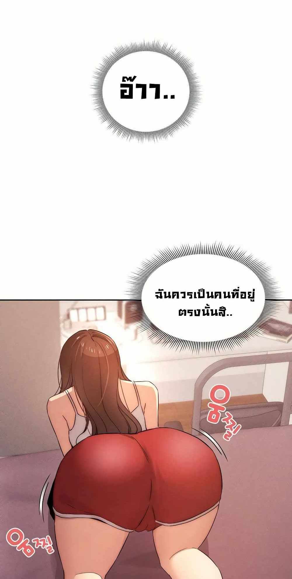 Private Tutoring in These Trying Times แปลไทย