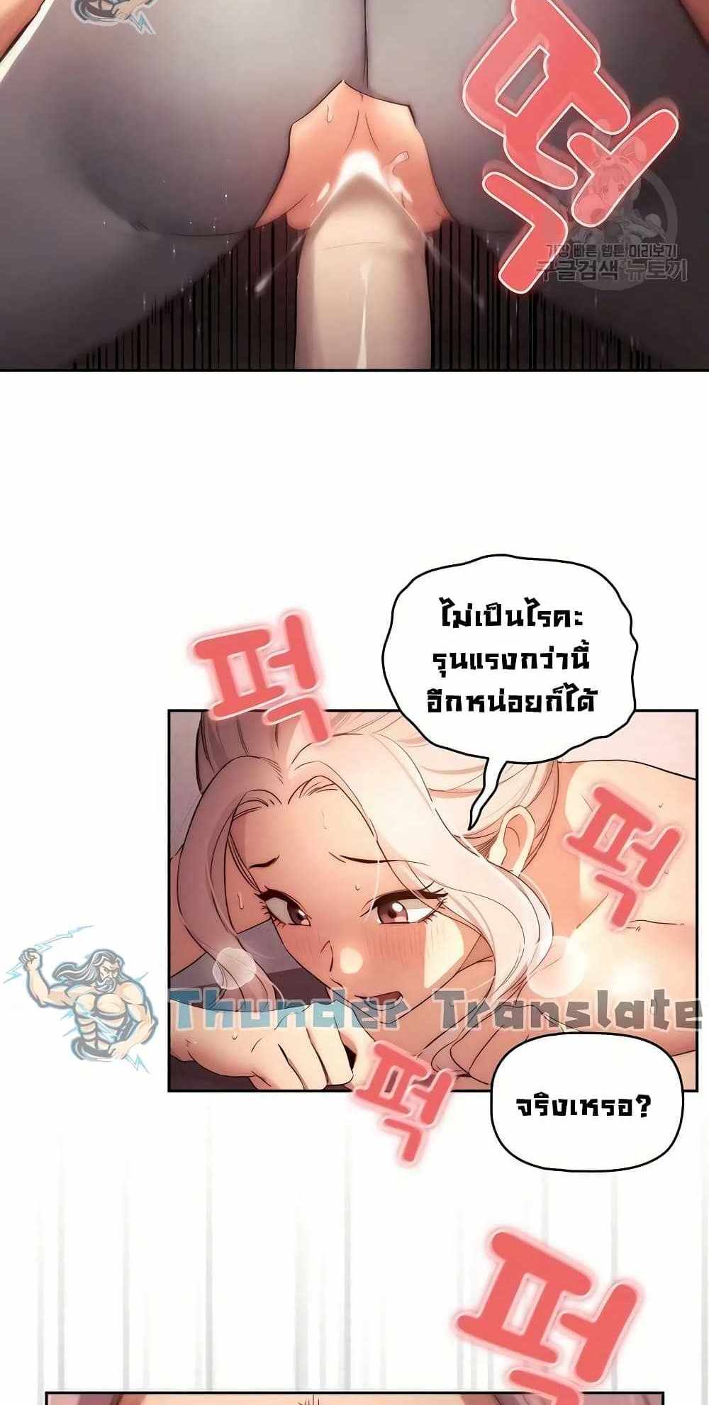 Private Tutoring in These Trying Times แปลไทย