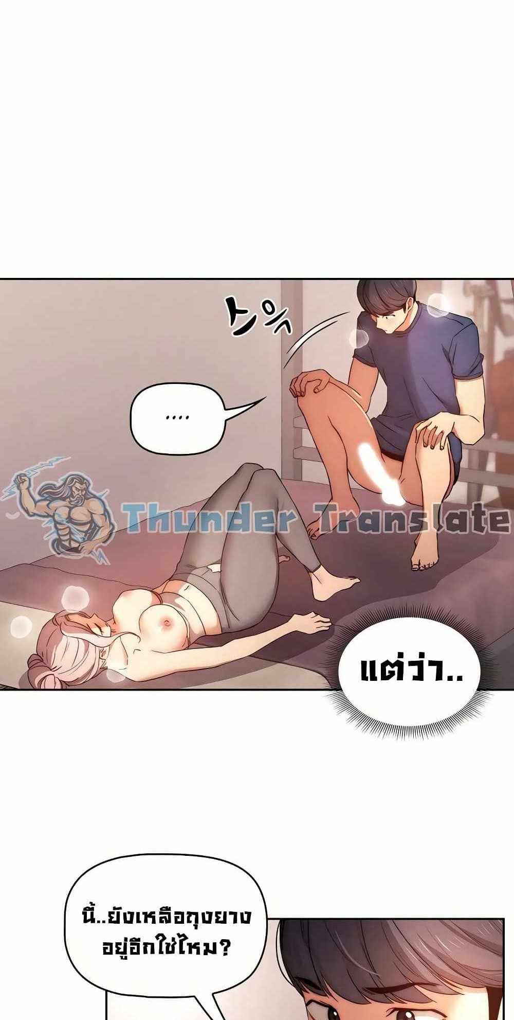 Private Tutoring in These Trying Times แปลไทย