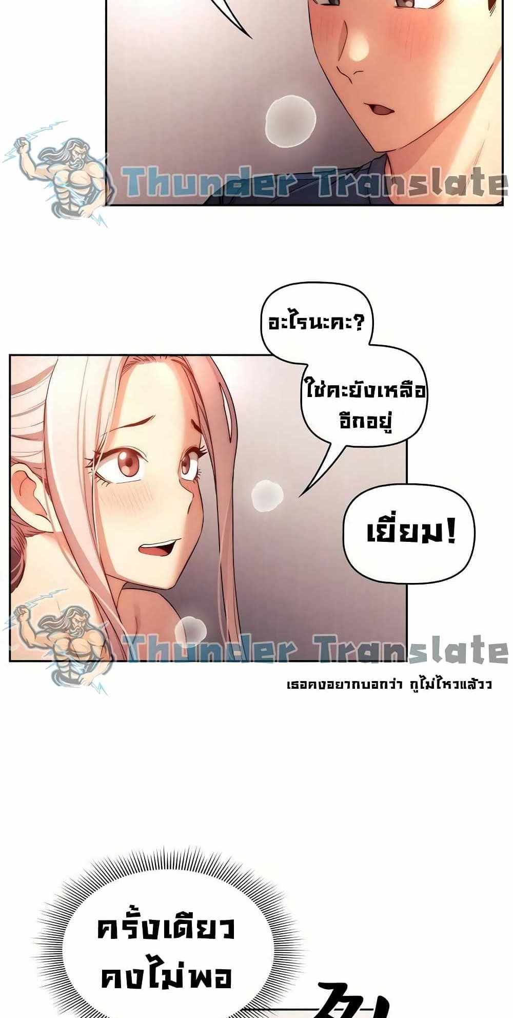 Private Tutoring in These Trying Times แปลไทย