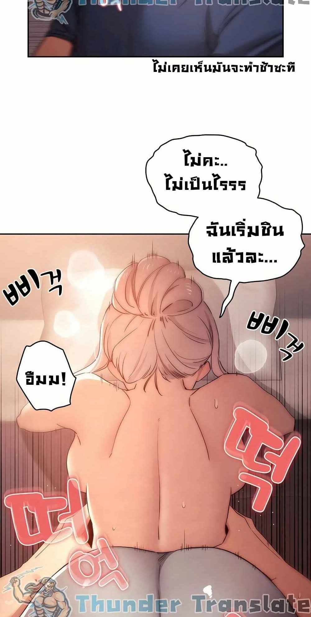 Private Tutoring in These Trying Times แปลไทย