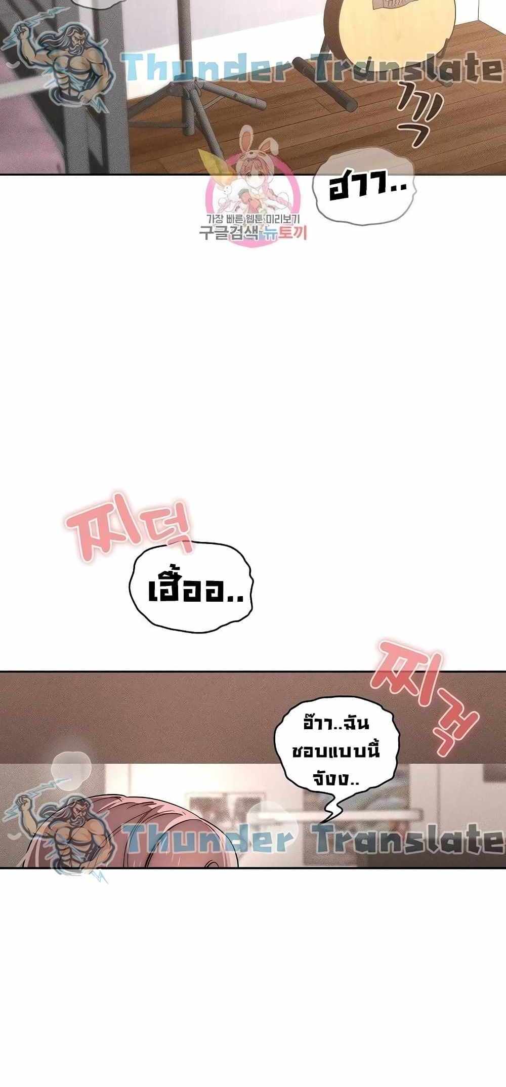 Private Tutoring in These Trying Times แปลไทย