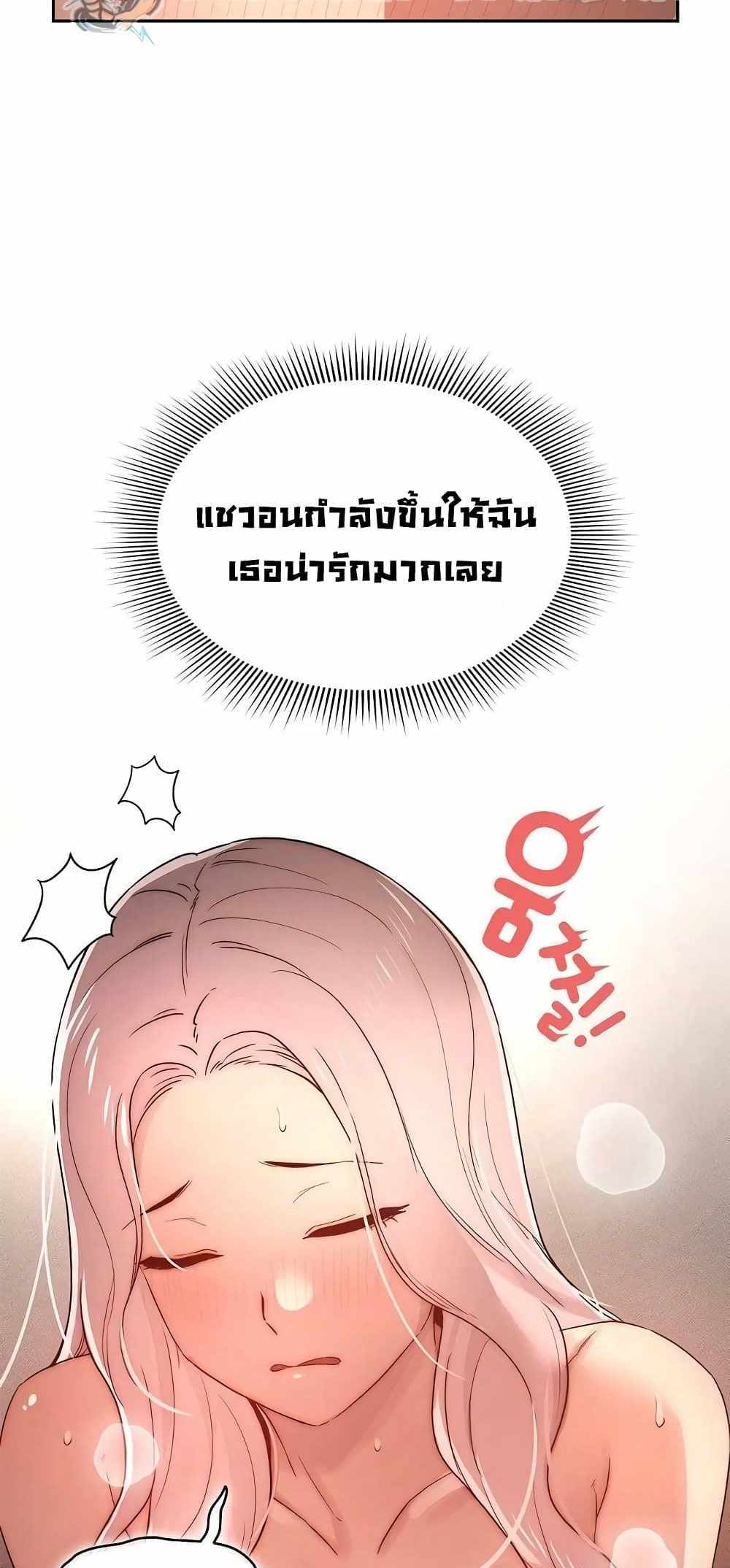 Private Tutoring in These Trying Times แปลไทย