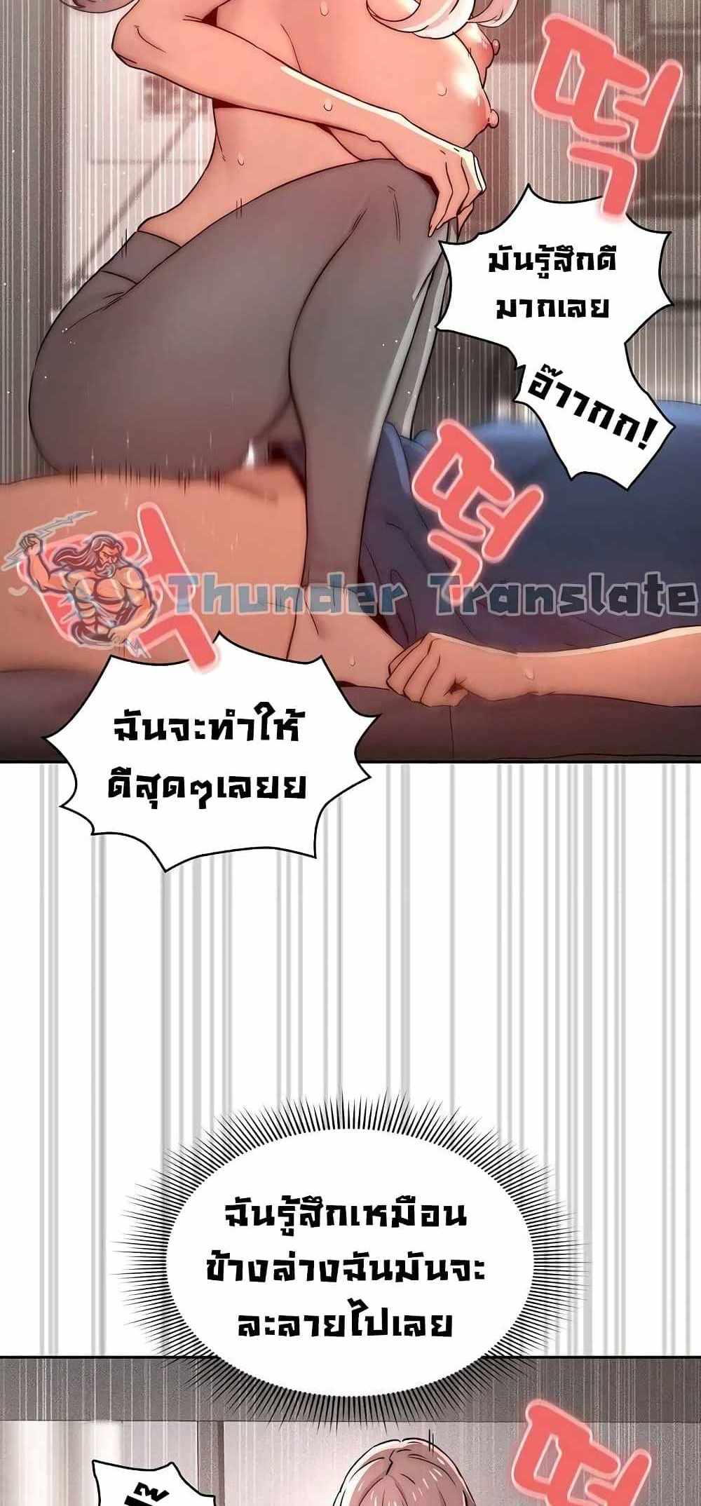 Private Tutoring in These Trying Times แปลไทย