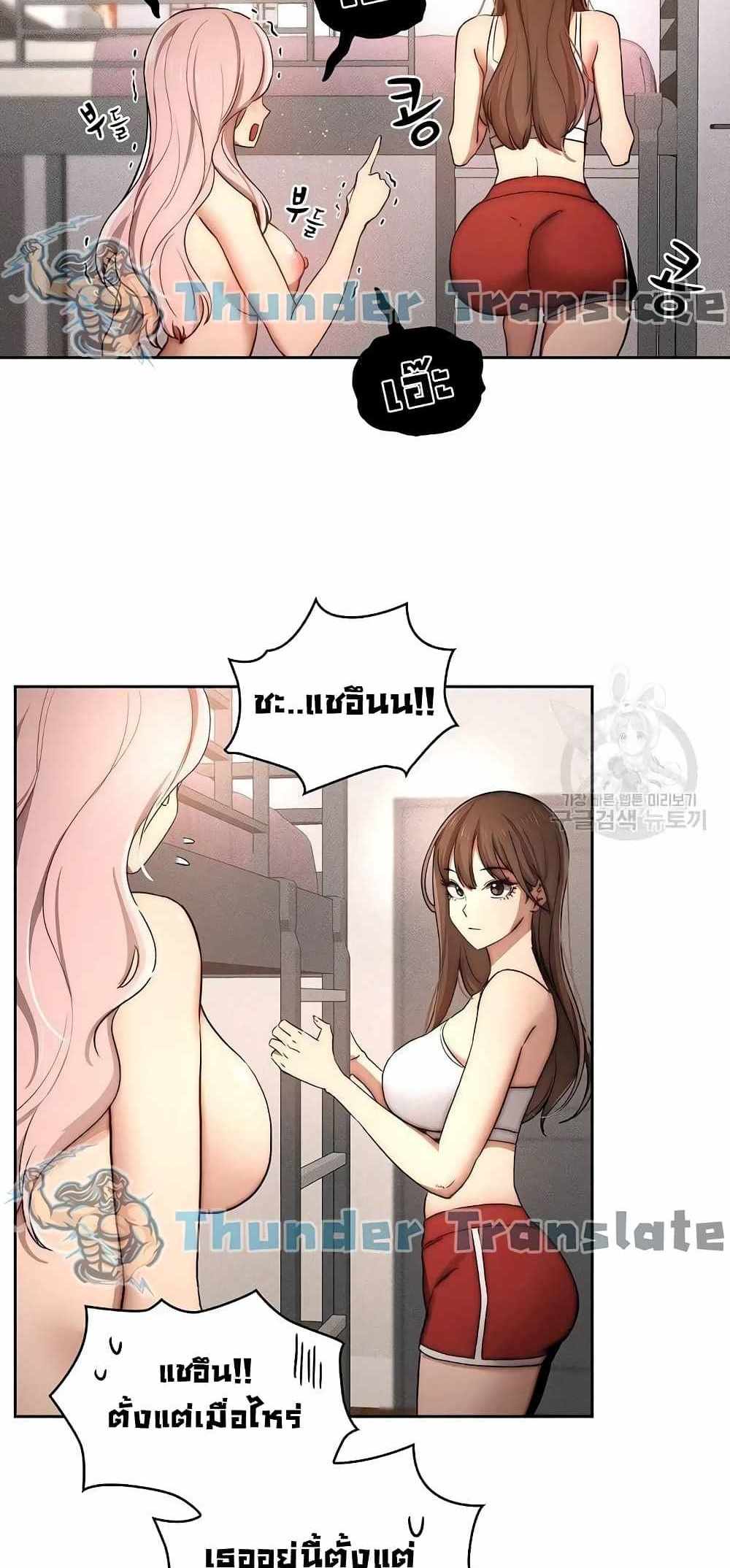 Private Tutoring in These Trying Times แปลไทย