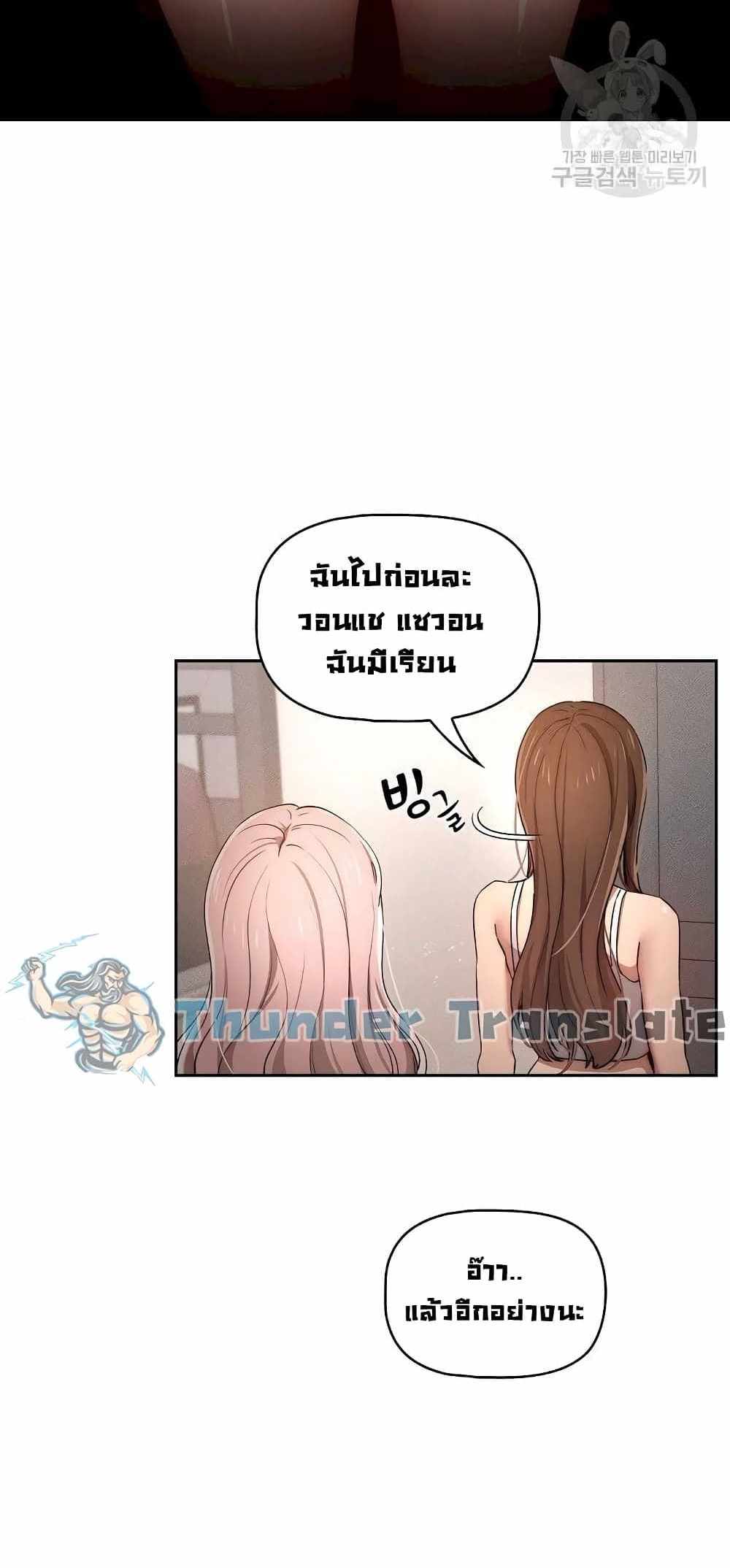 Private Tutoring in These Trying Times แปลไทย