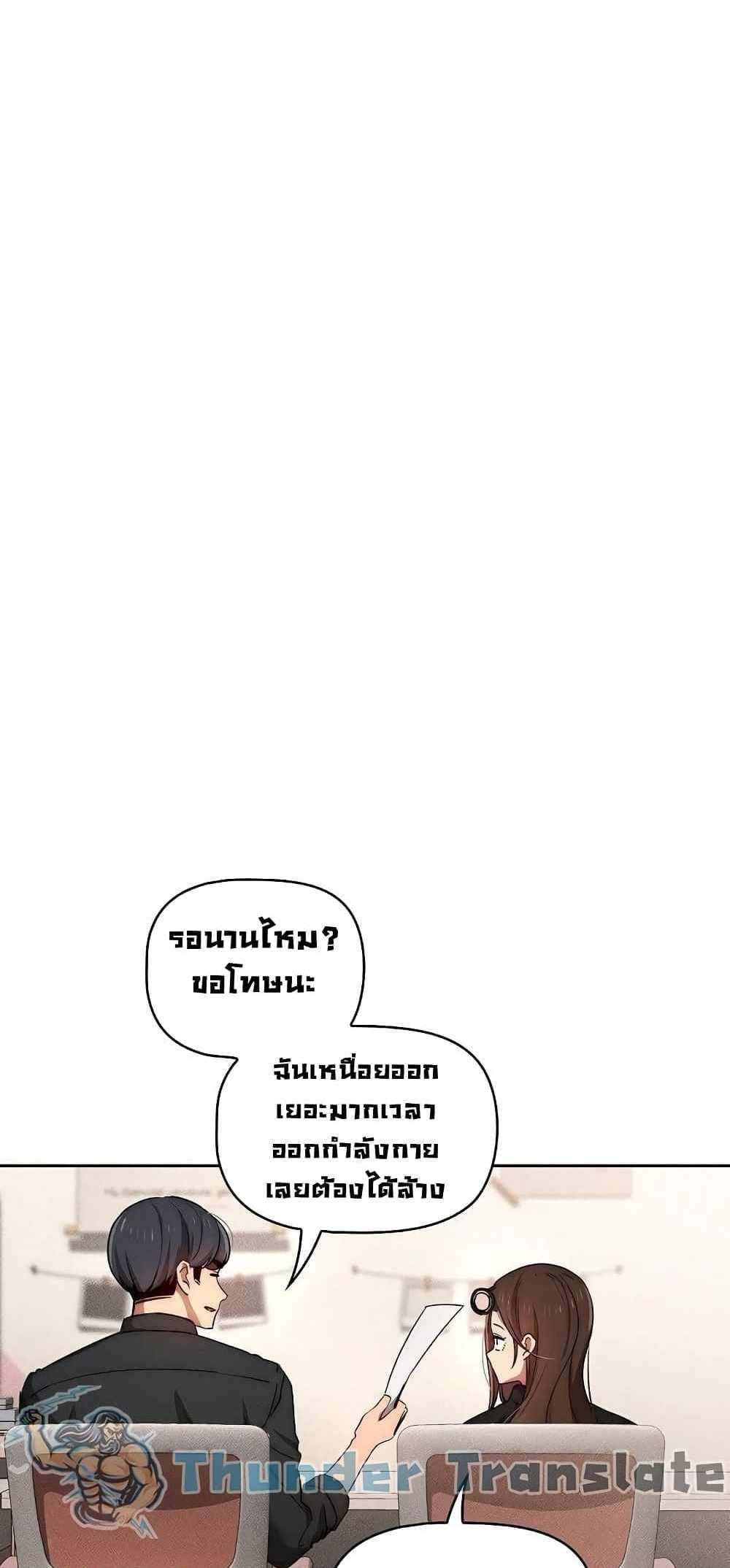 Private Tutoring in These Trying Times แปลไทย