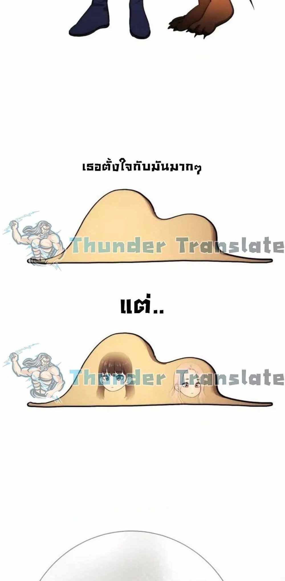 Private Tutoring in These Trying Times แปลไทย