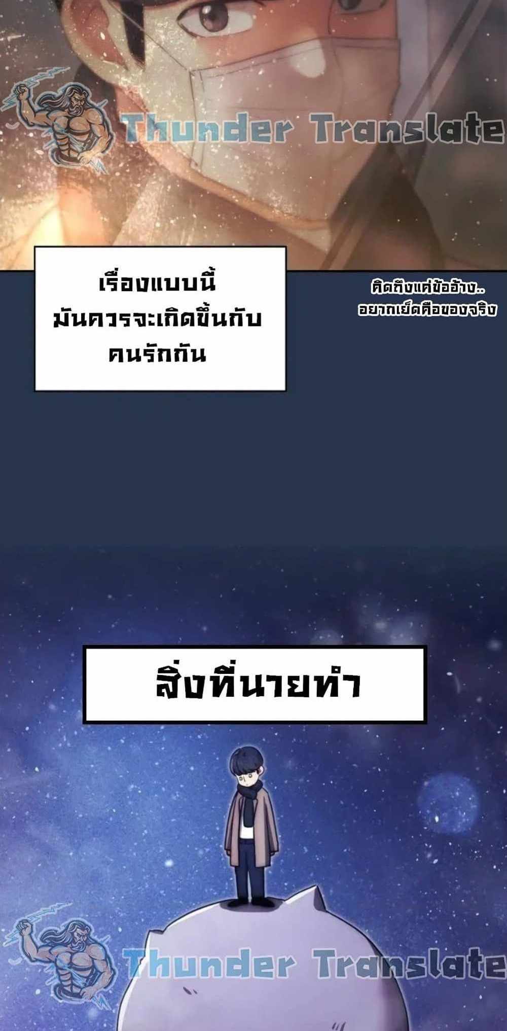 Private Tutoring in These Trying Times แปลไทย