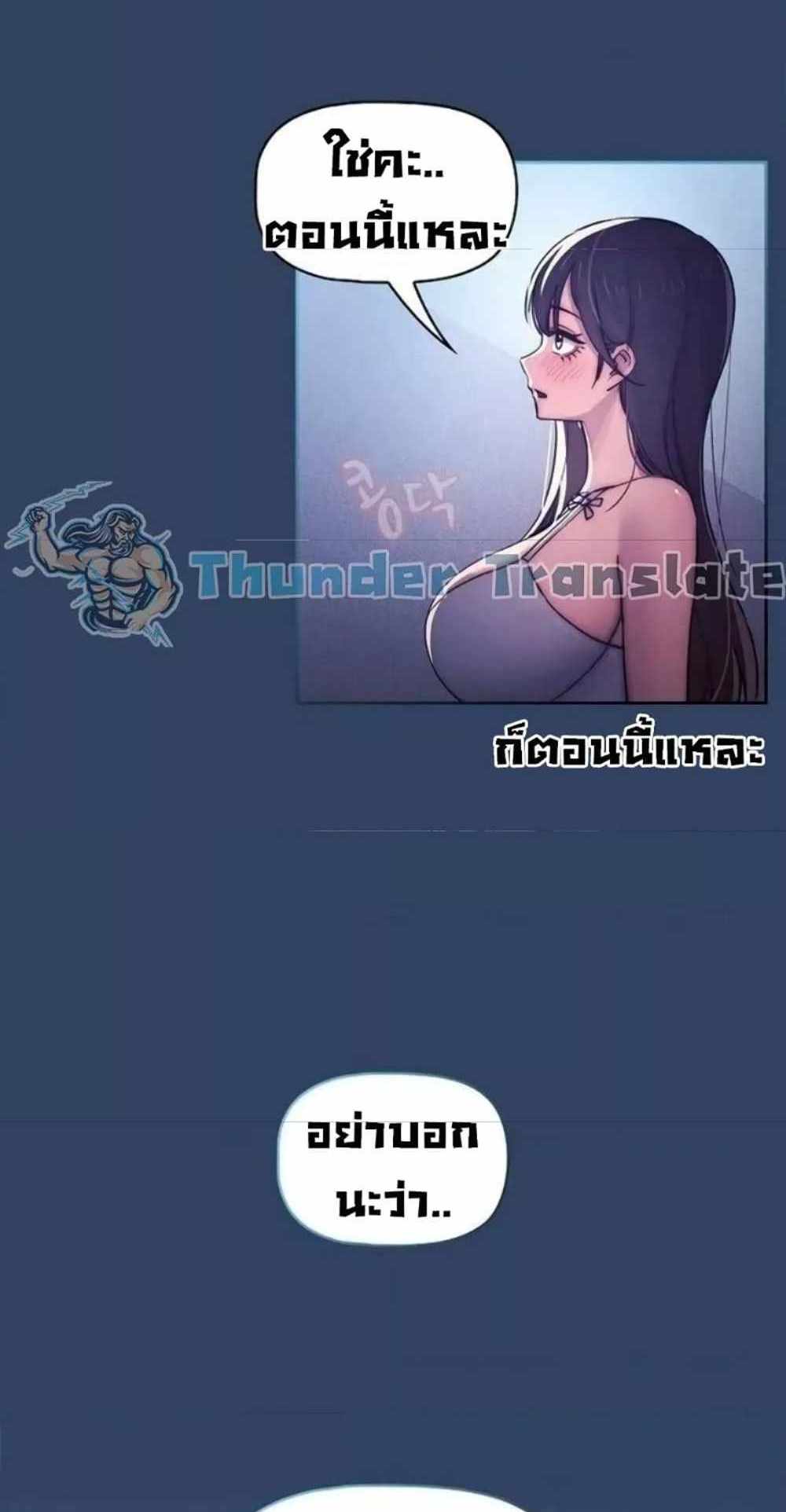 Private Tutoring in These Trying Times แปลไทย