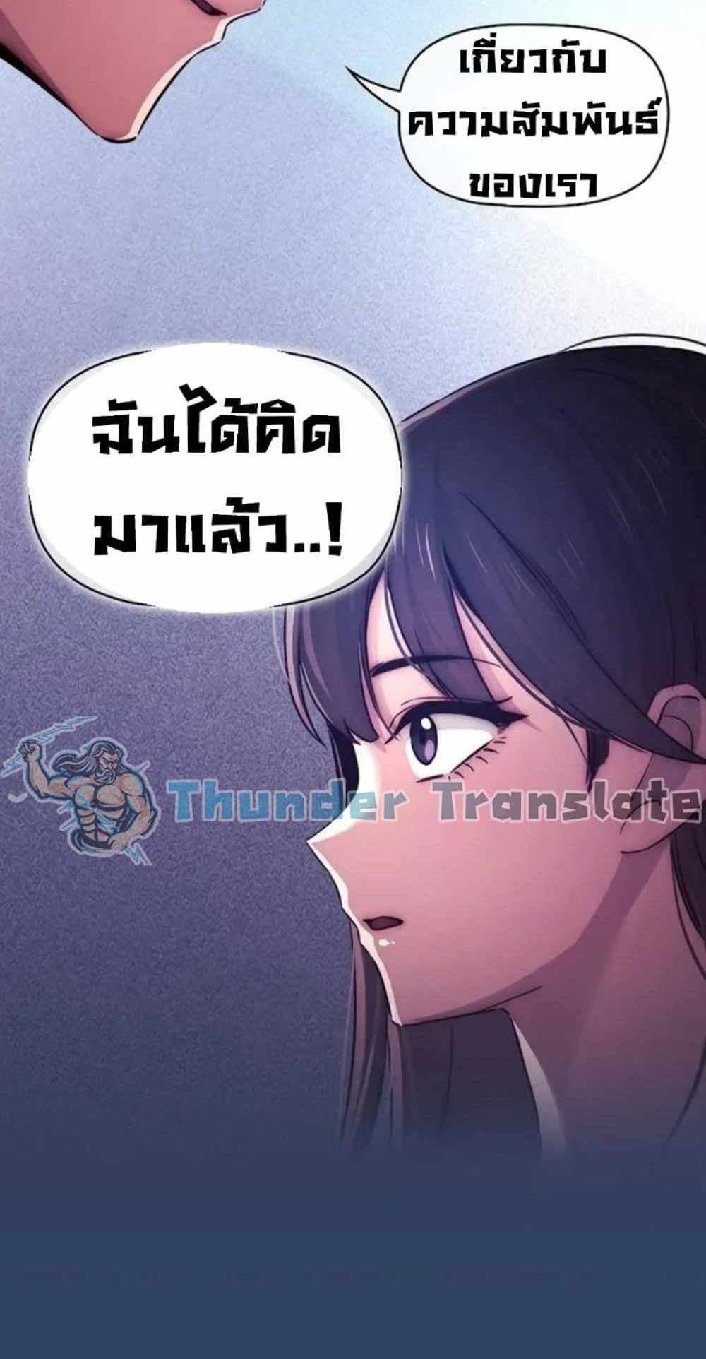 Private Tutoring in These Trying Times แปลไทย