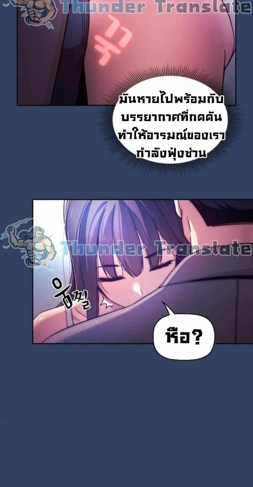 Private Tutoring in These Trying Times แปลไทย