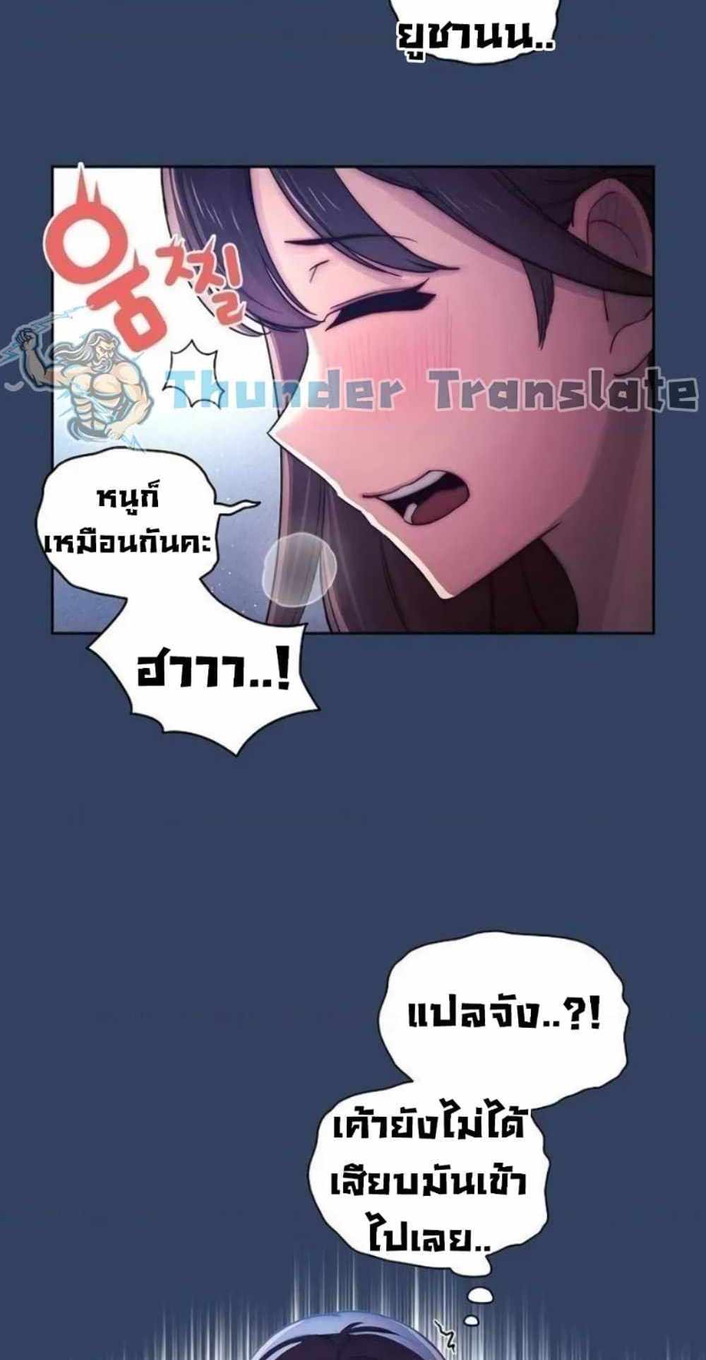 Private Tutoring in These Trying Times แปลไทย