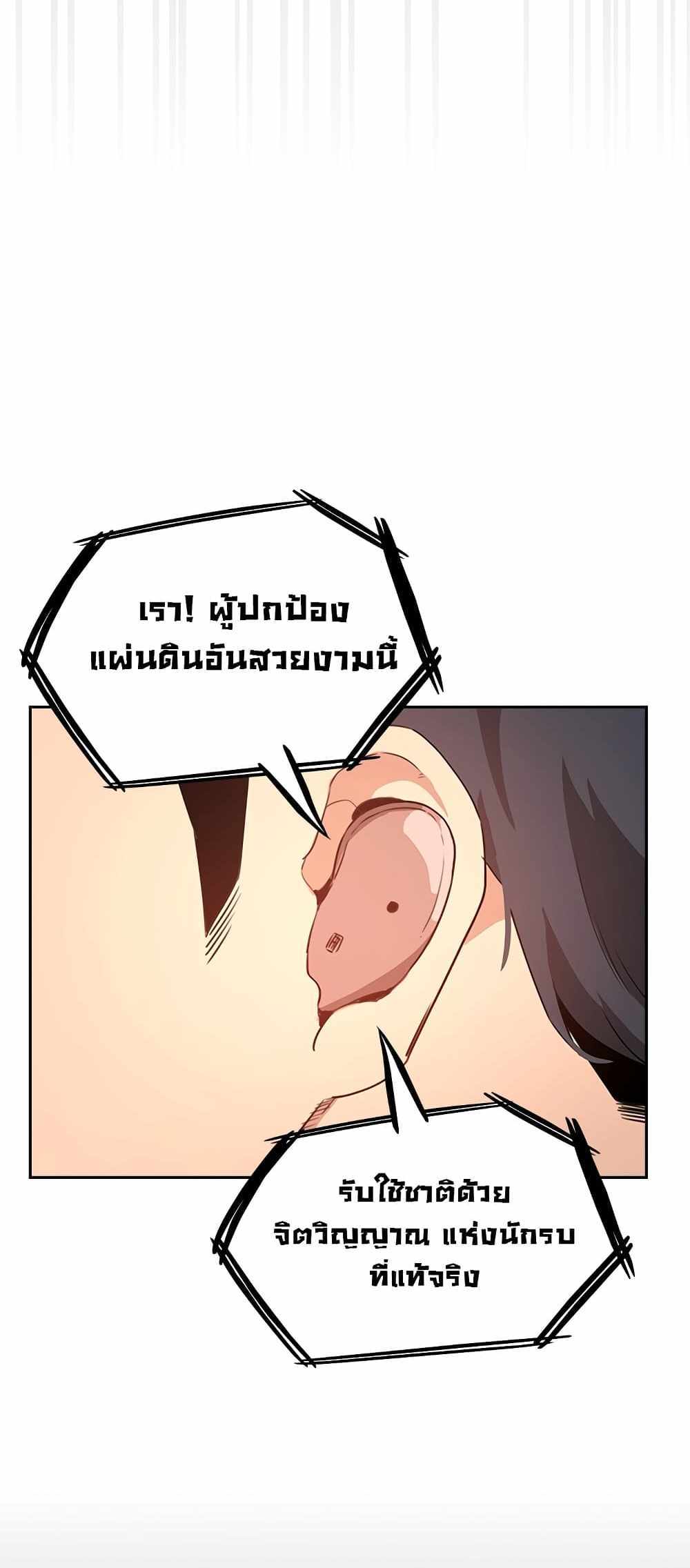 Private Tutoring in These Trying Times แปลไทย