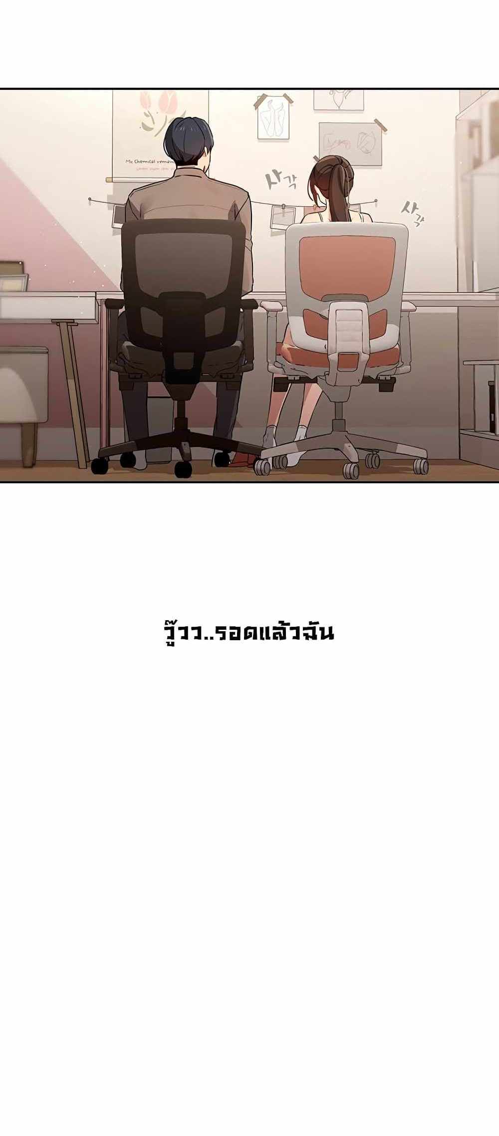 Private Tutoring in These Trying Times แปลไทย