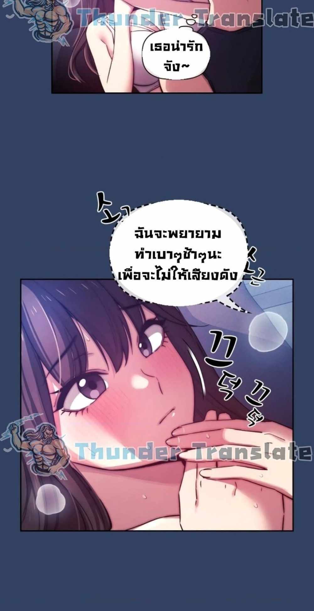 Private Tutoring in These Trying Times แปลไทย