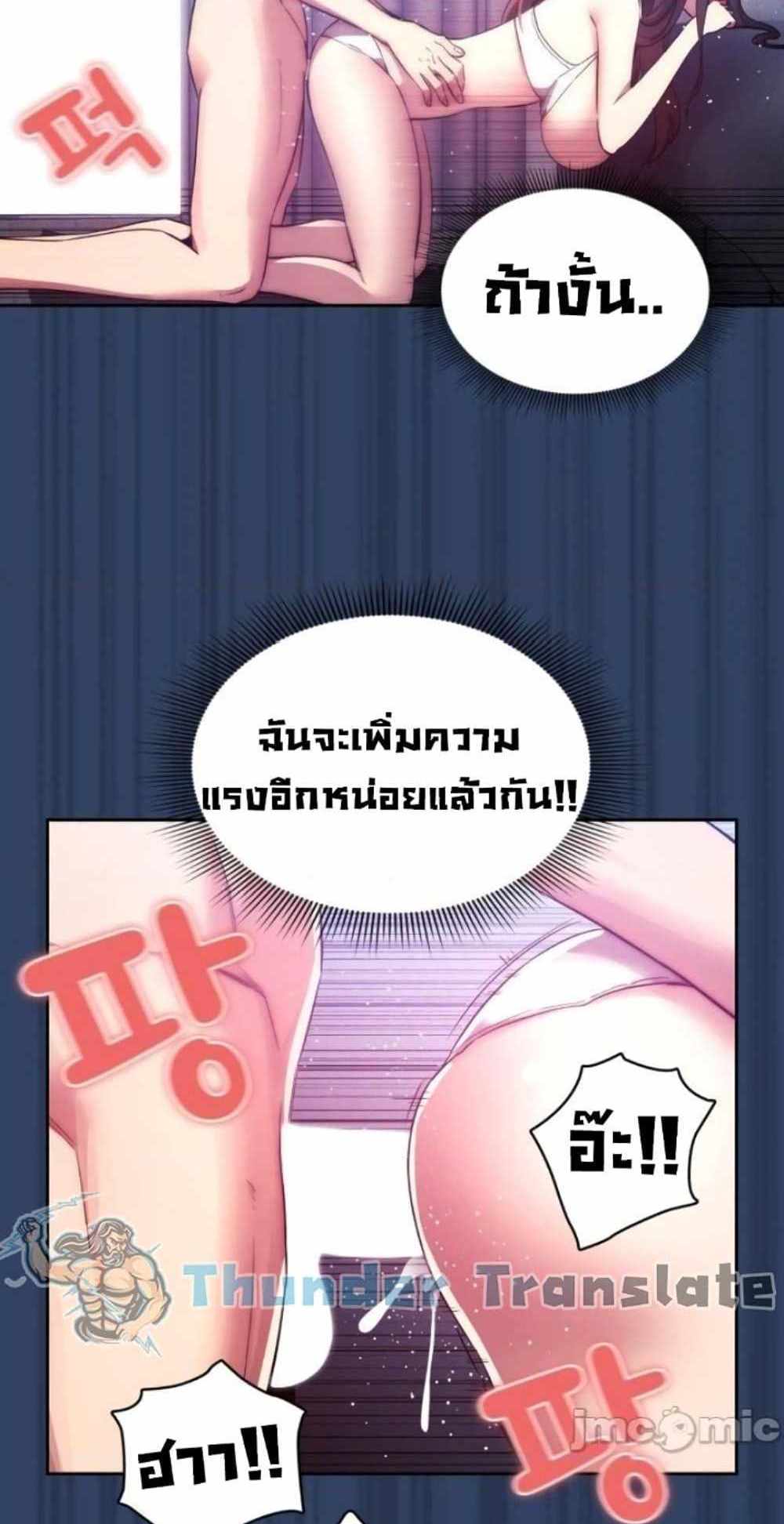 Private Tutoring in These Trying Times แปลไทย