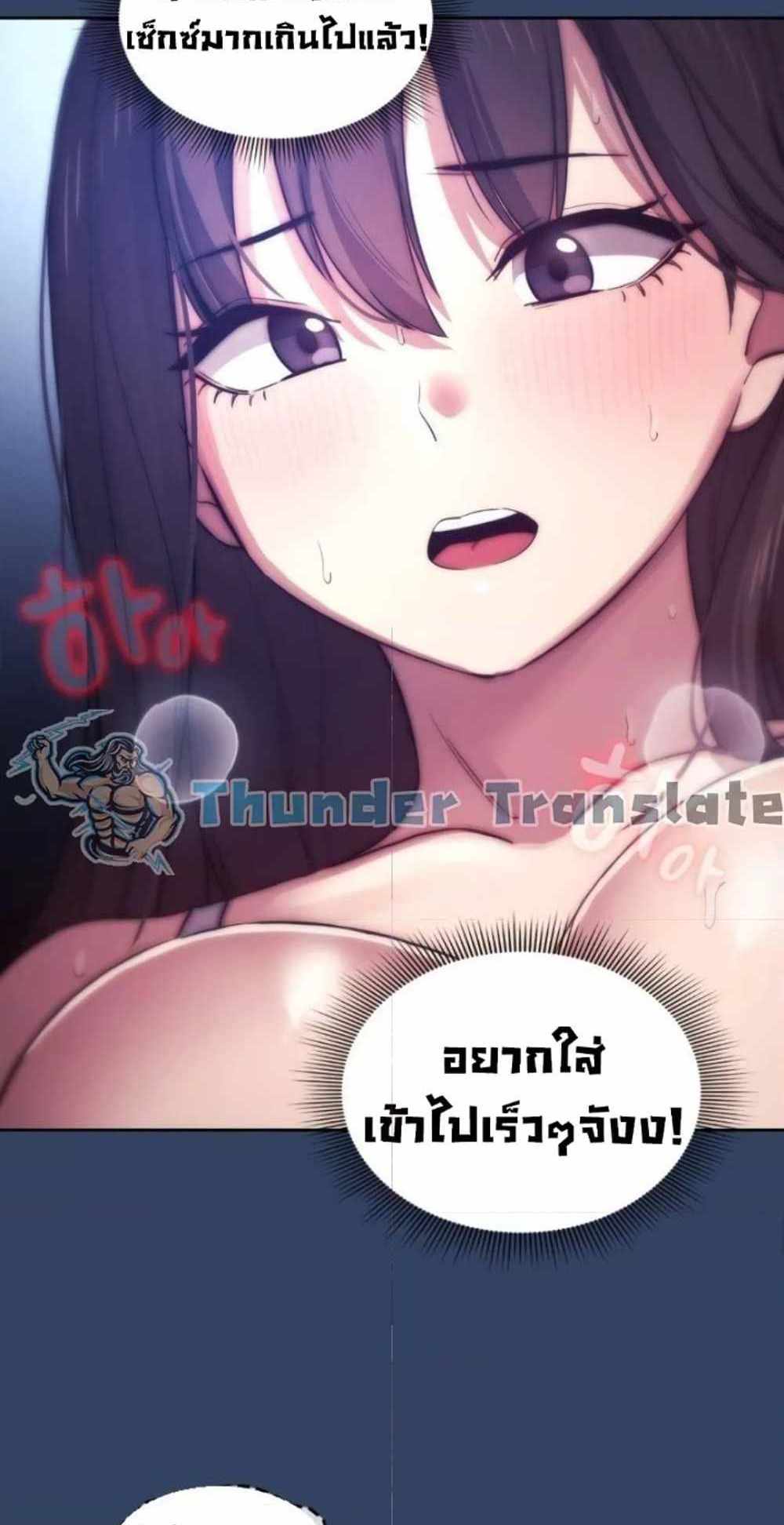 Private Tutoring in These Trying Times แปลไทย