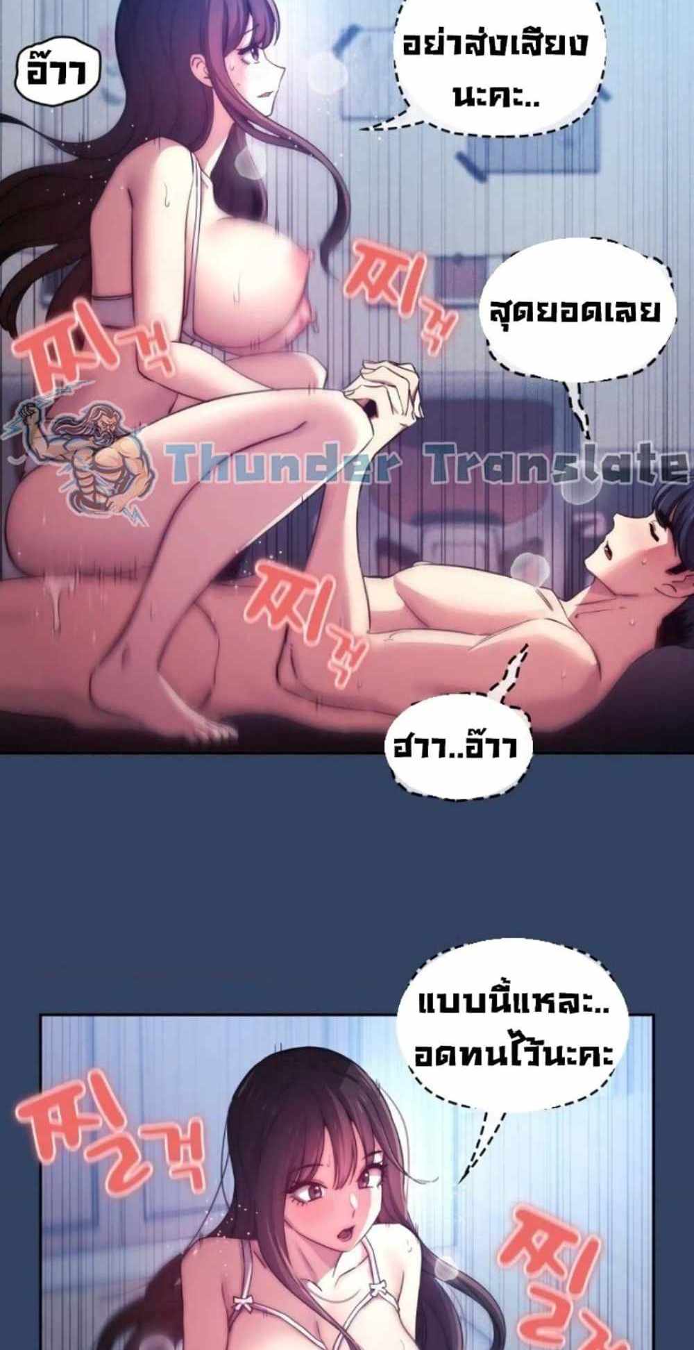 Private Tutoring in These Trying Times แปลไทย