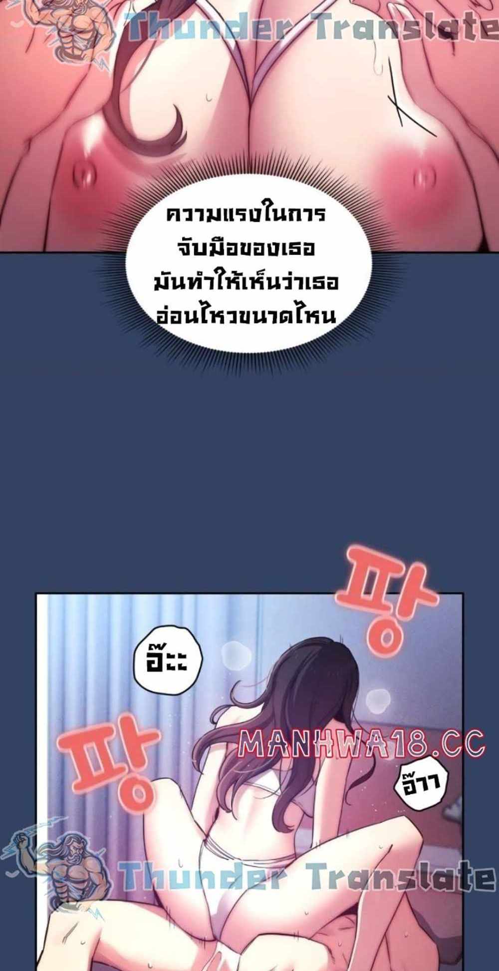 Private Tutoring in These Trying Times แปลไทย