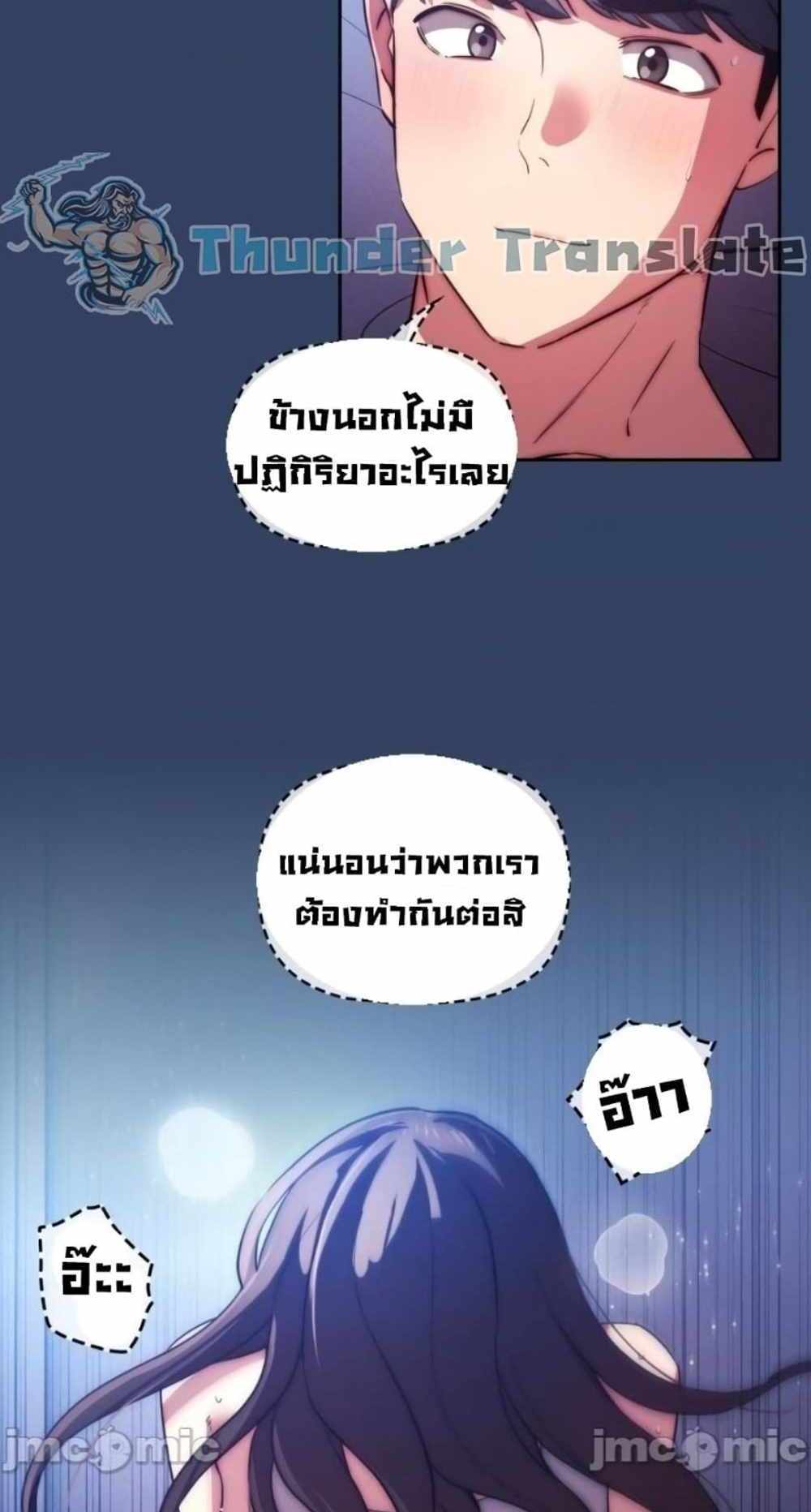 Private Tutoring in These Trying Times แปลไทย