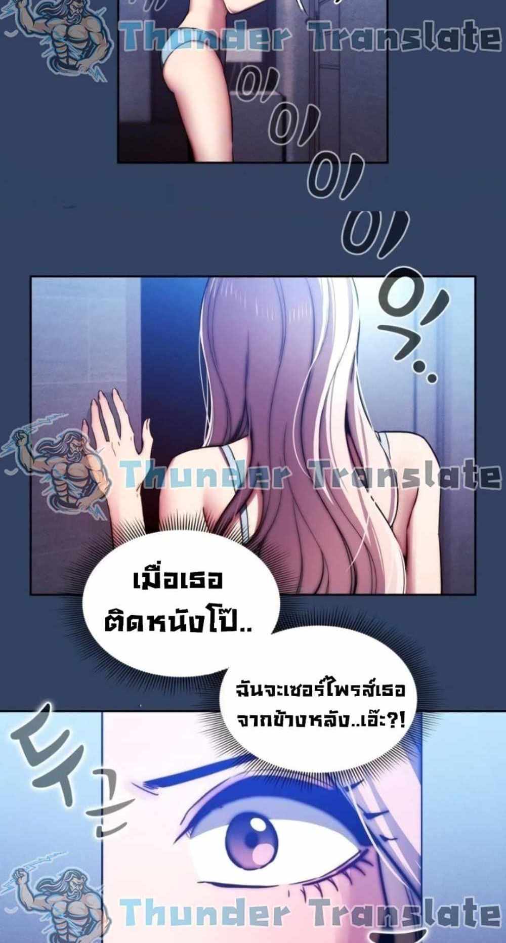 Private Tutoring in These Trying Times แปลไทย