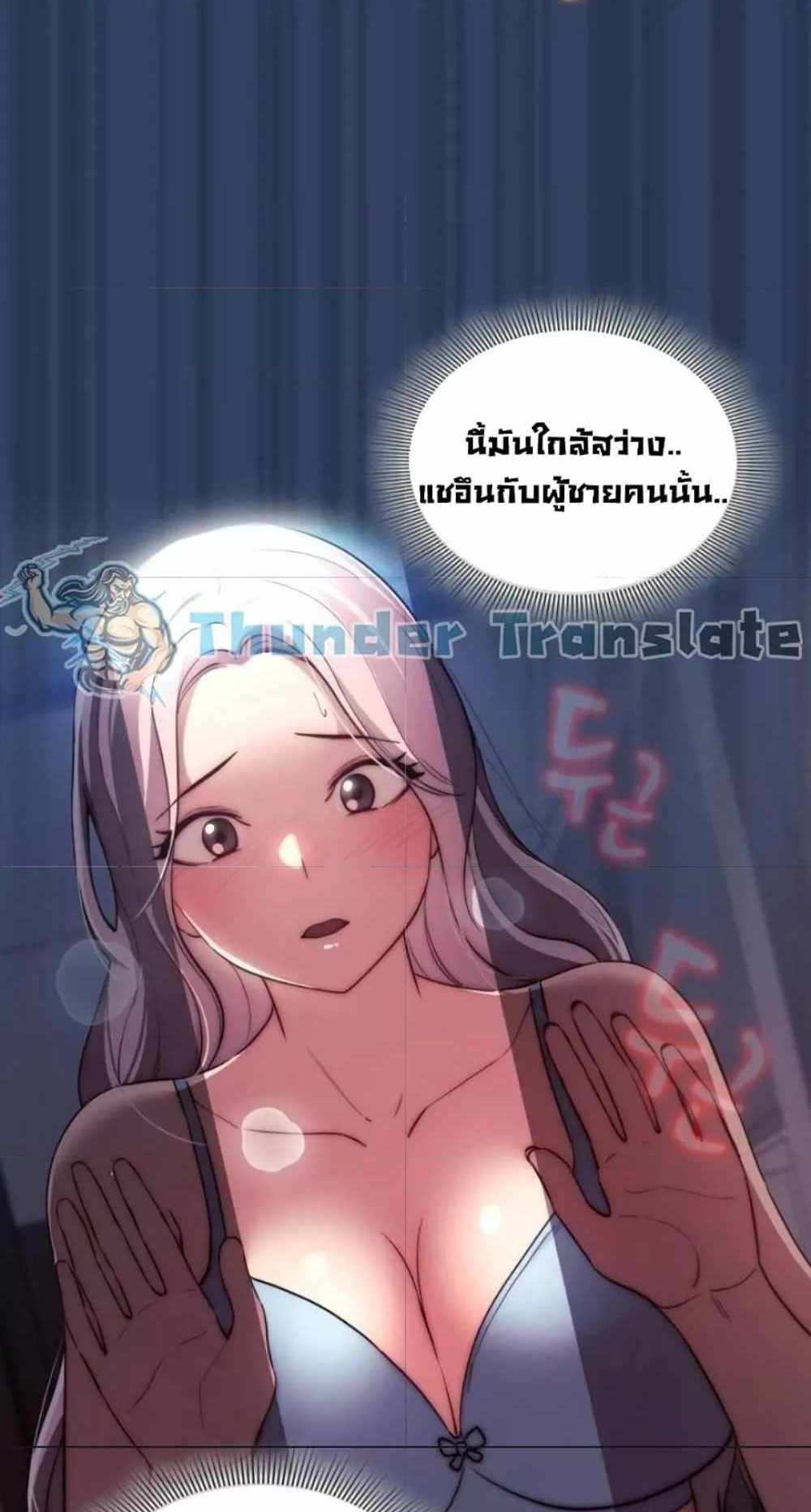 Private Tutoring in These Trying Times แปลไทย