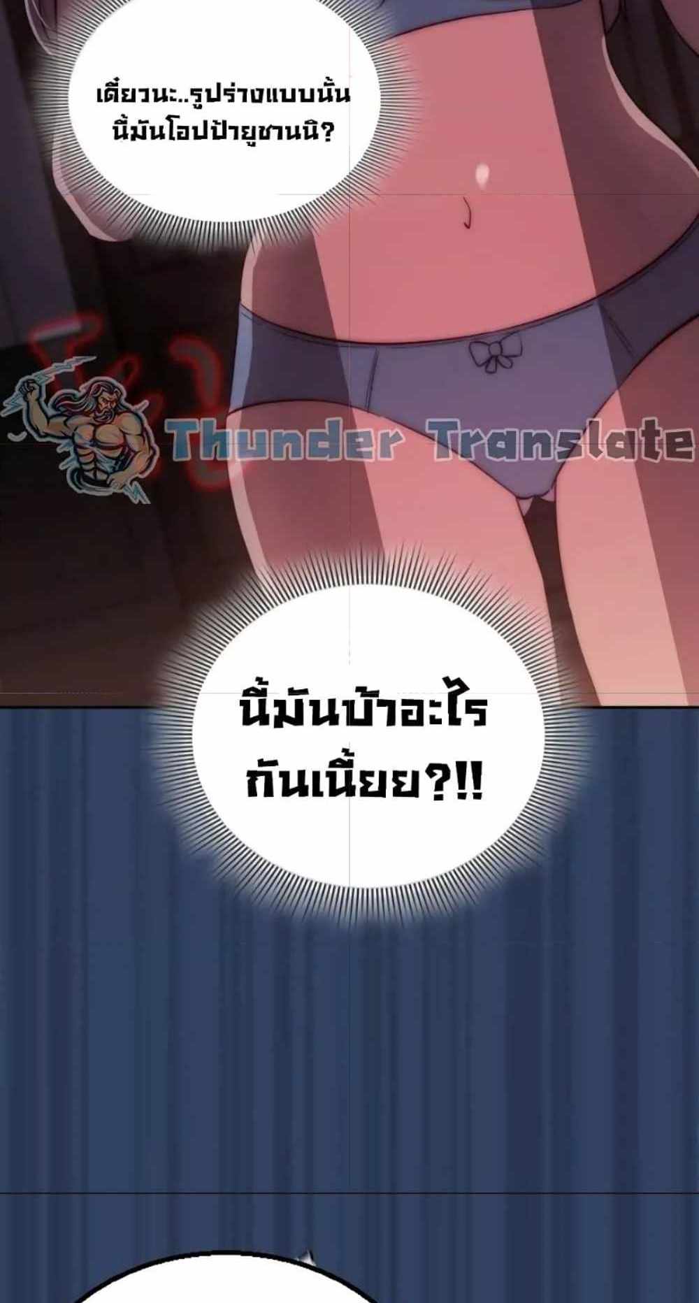 Private Tutoring in These Trying Times แปลไทย